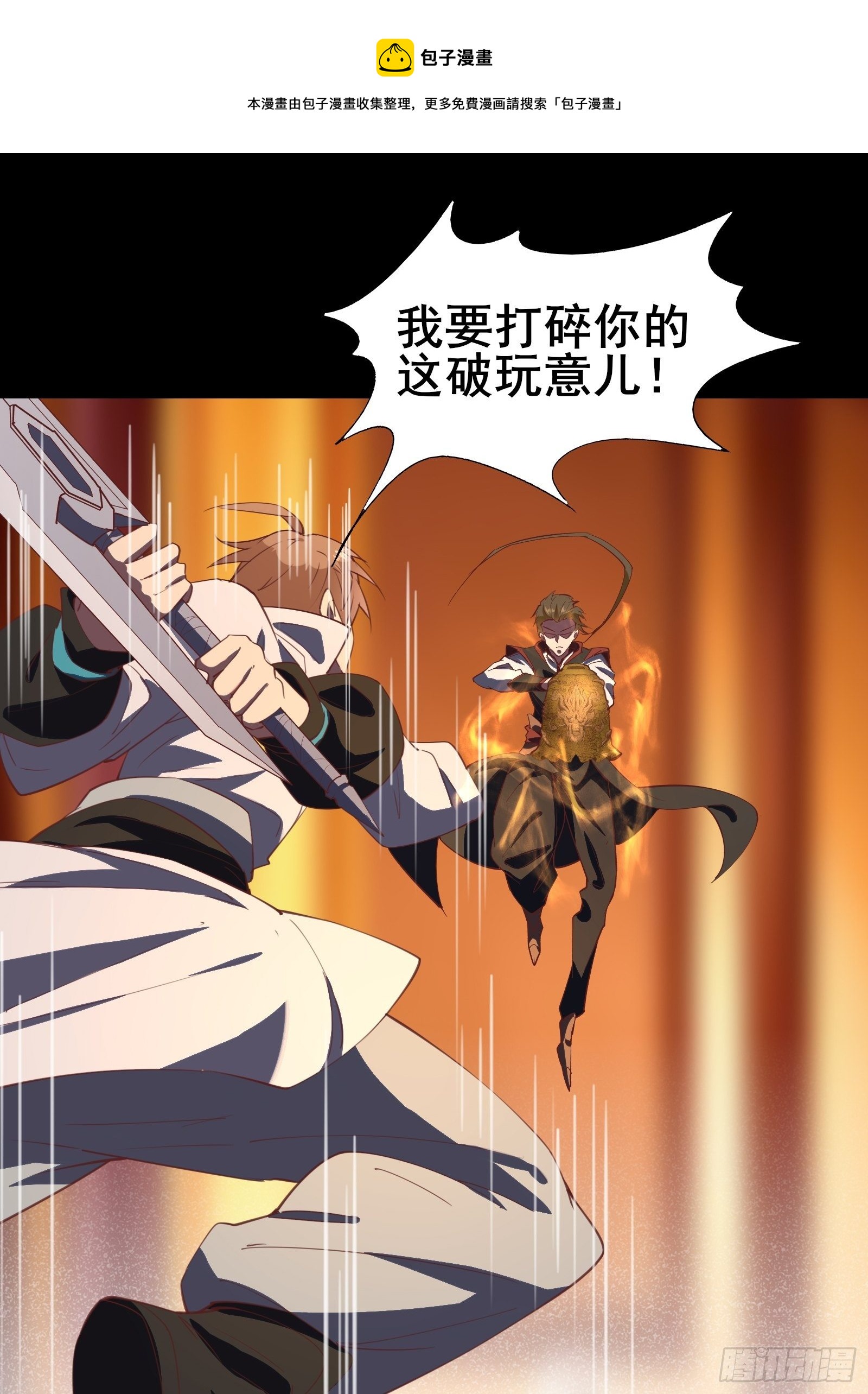 第96话宁愿放弃一切8