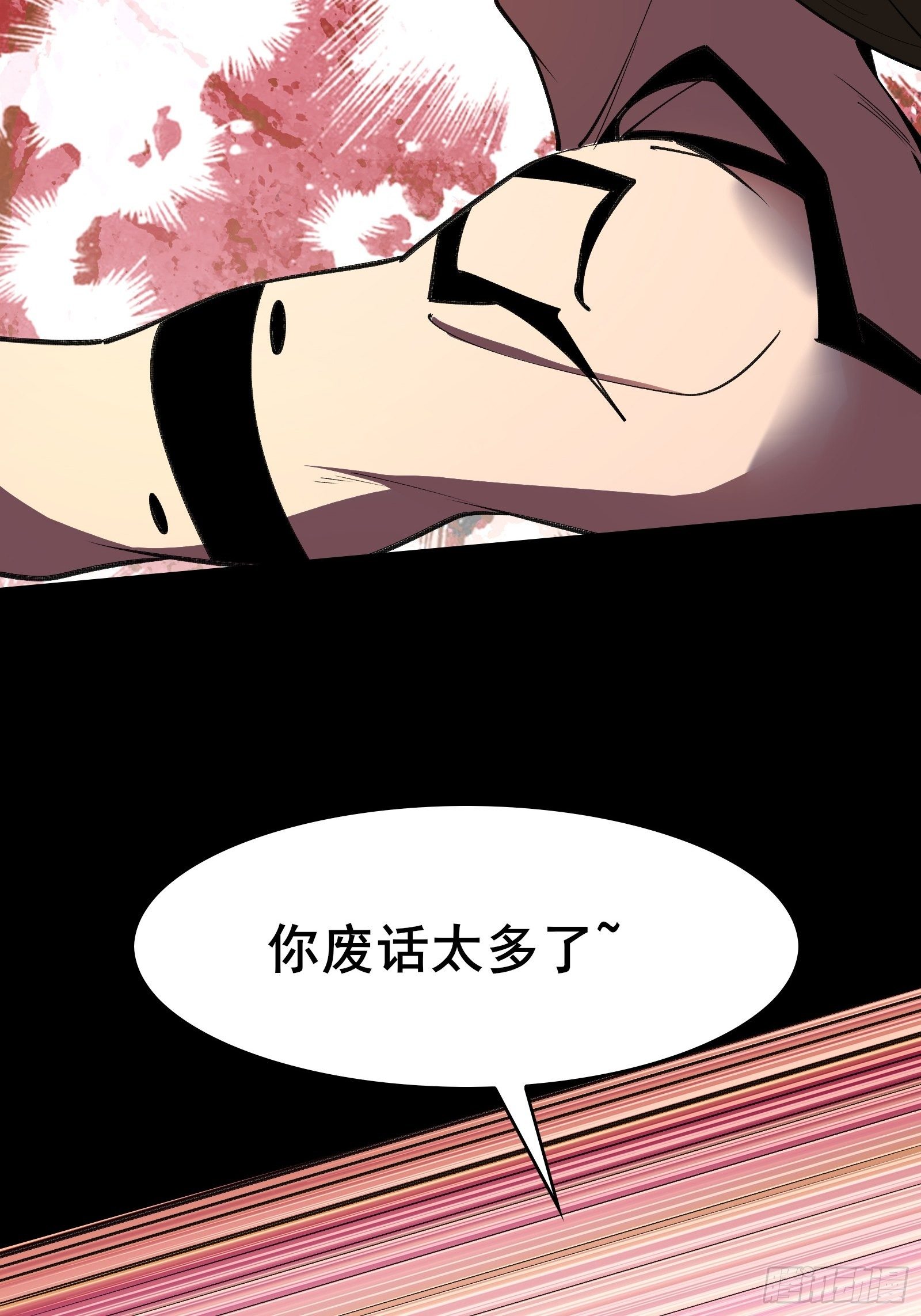 第99话 你废话太多了25