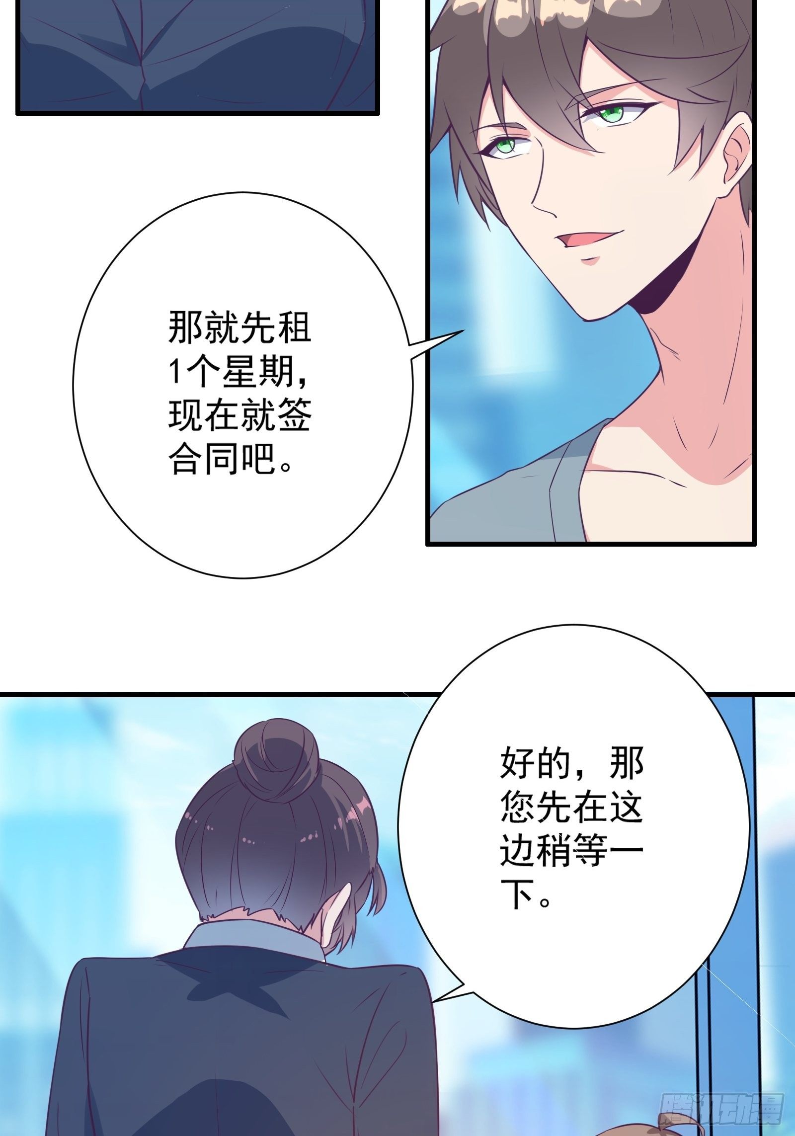 第21话 提升修为最重要39