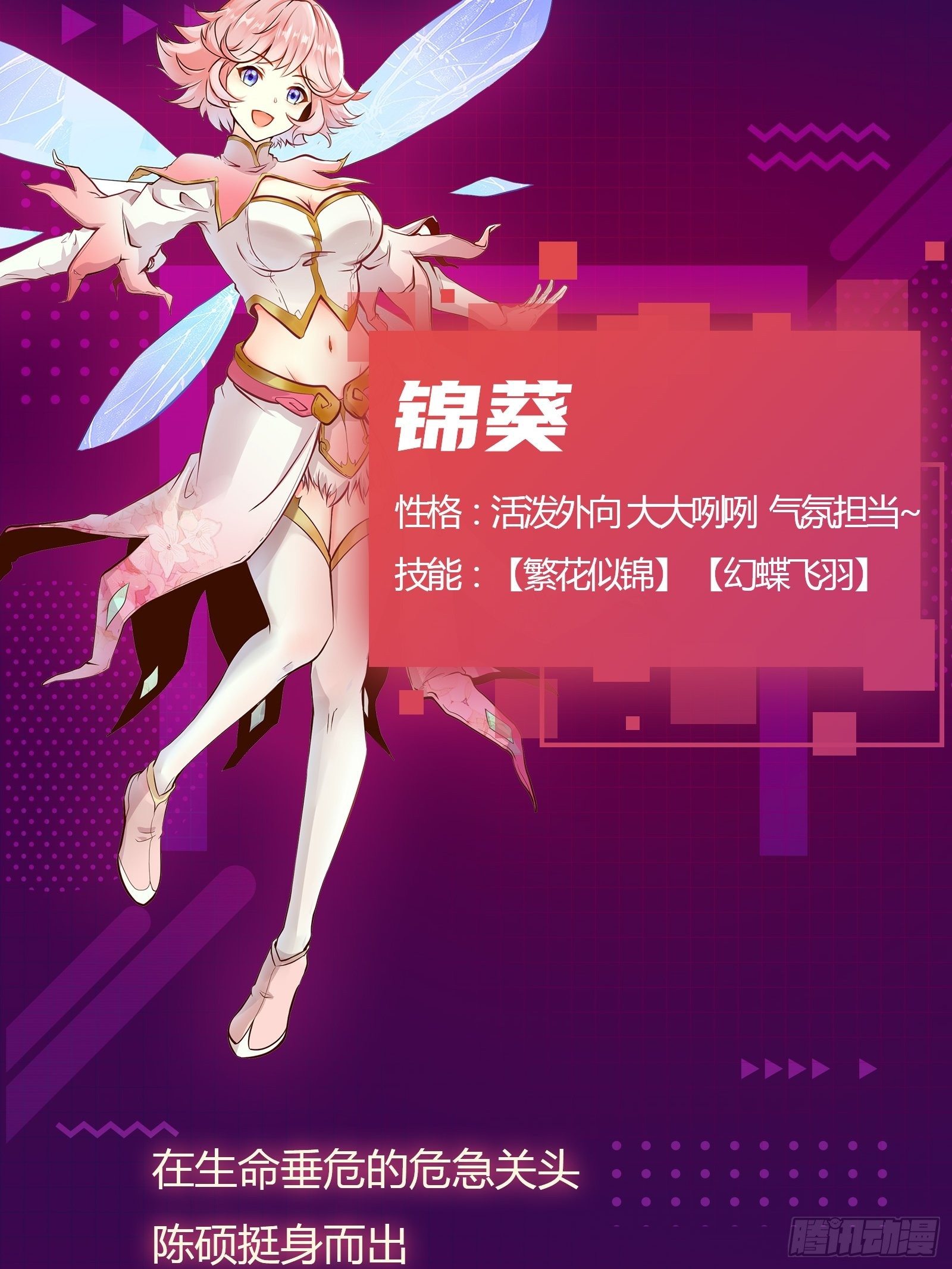 放料1-人物介绍7