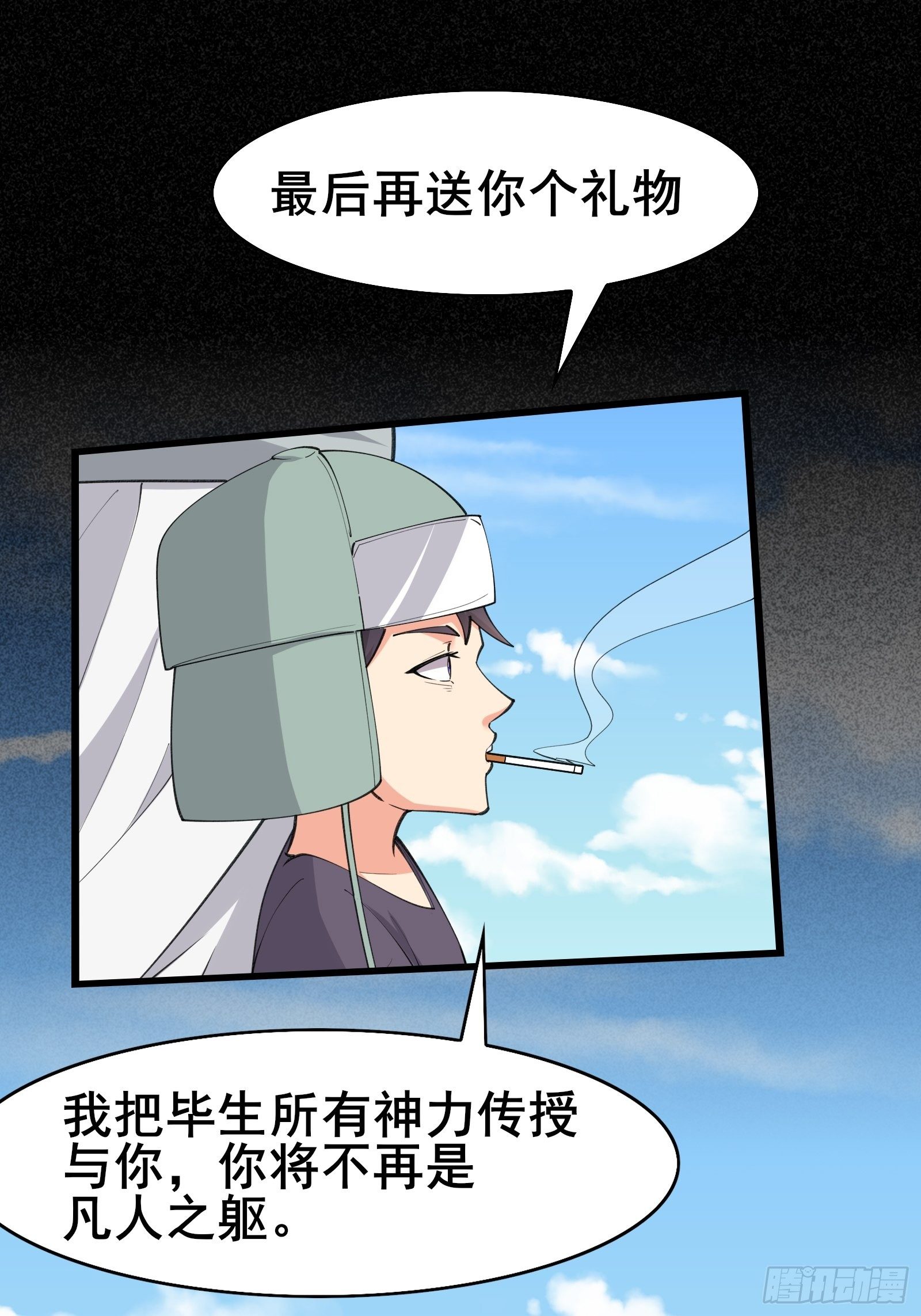 第98话不再是凡人之躯2