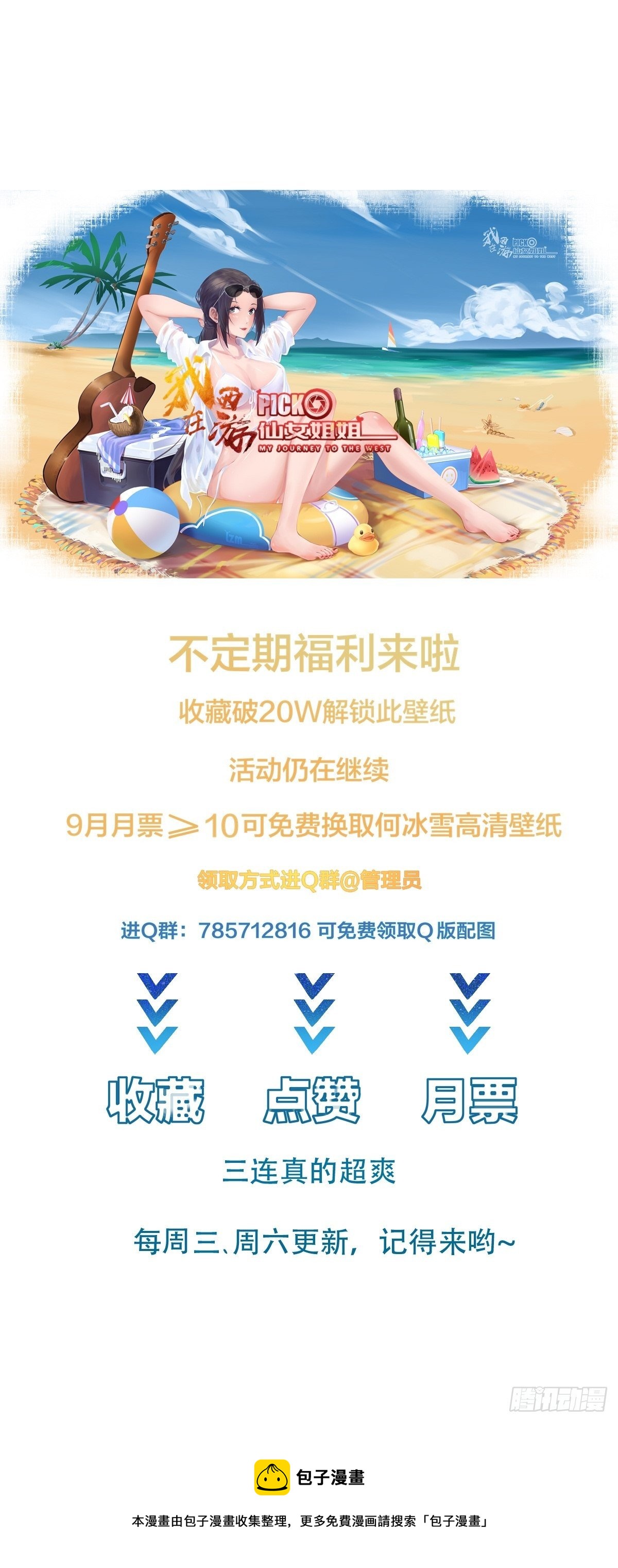第31话 这么彪悍确定需要我救40