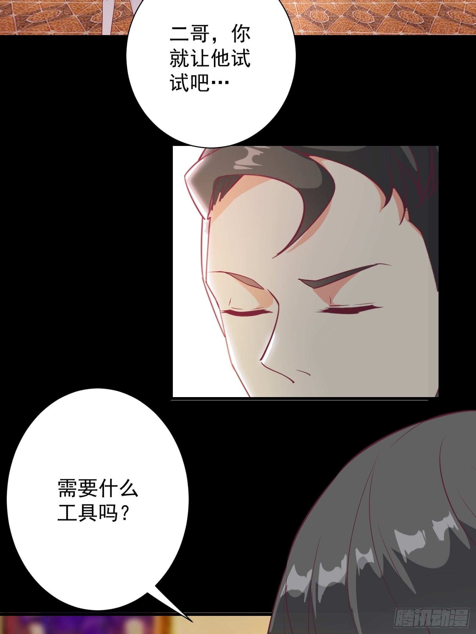 第26话 救人一命胜造七级浮屠3