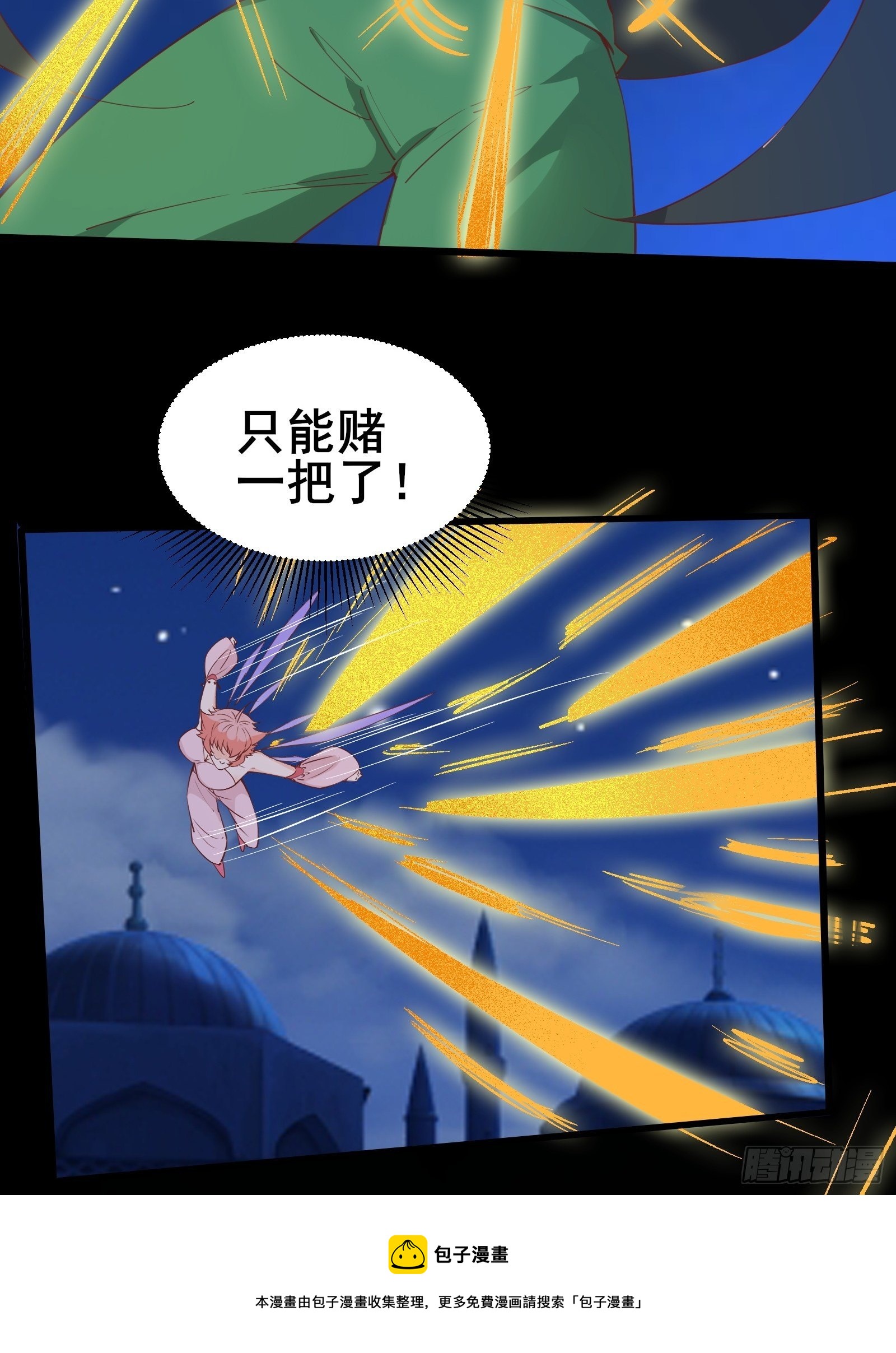 第87话 赌一把24