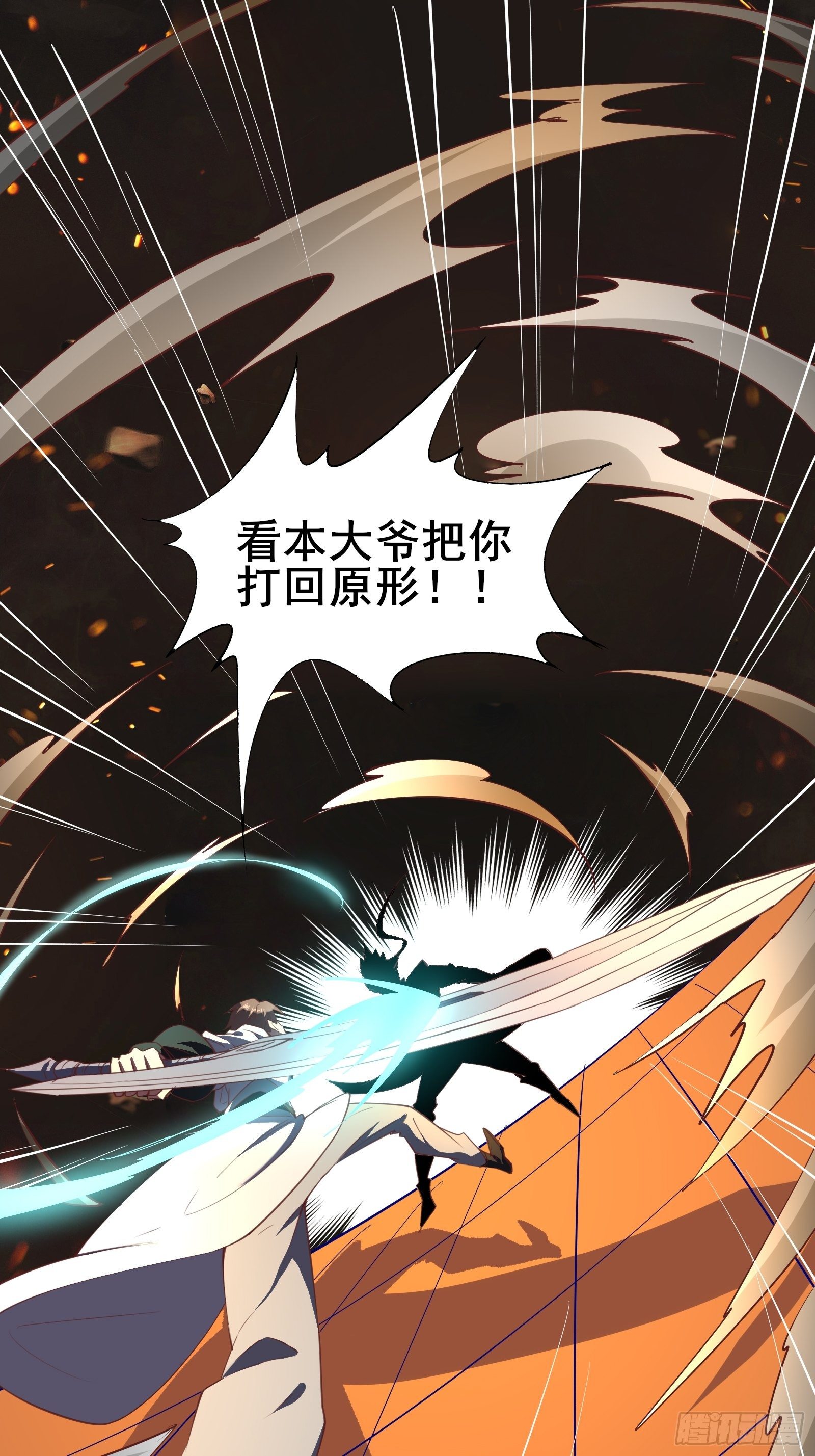 第96话宁愿放弃一切3