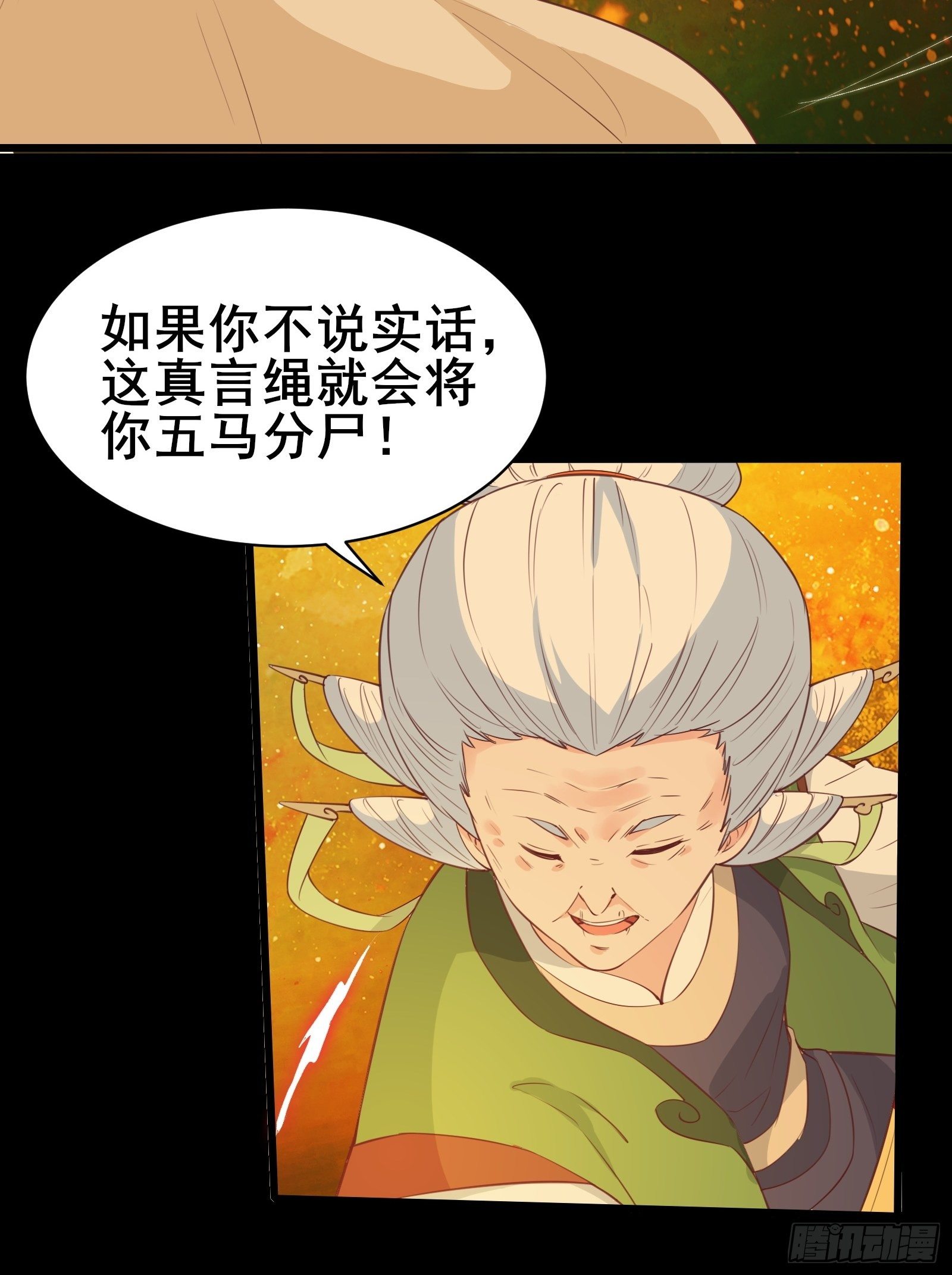 第81话 磕掉牙的女王29