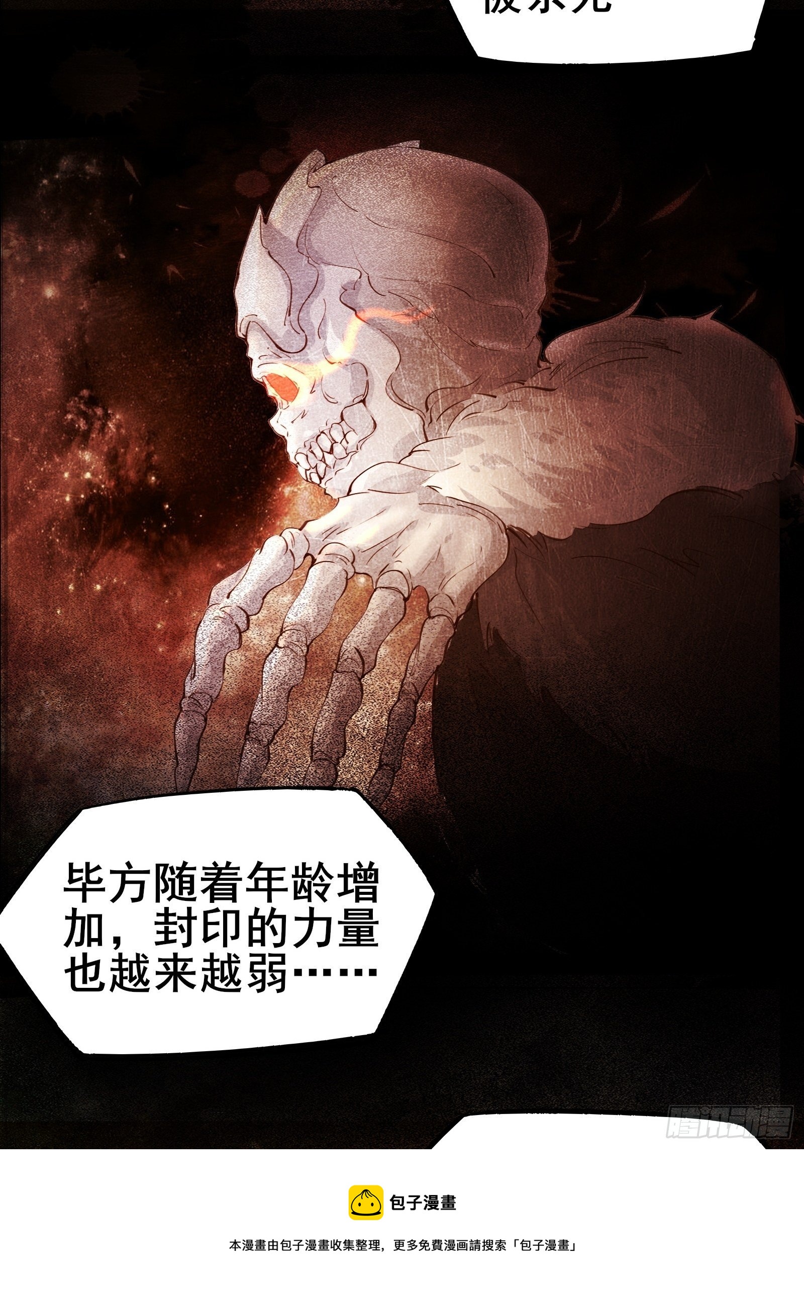 第83话 阴玉4