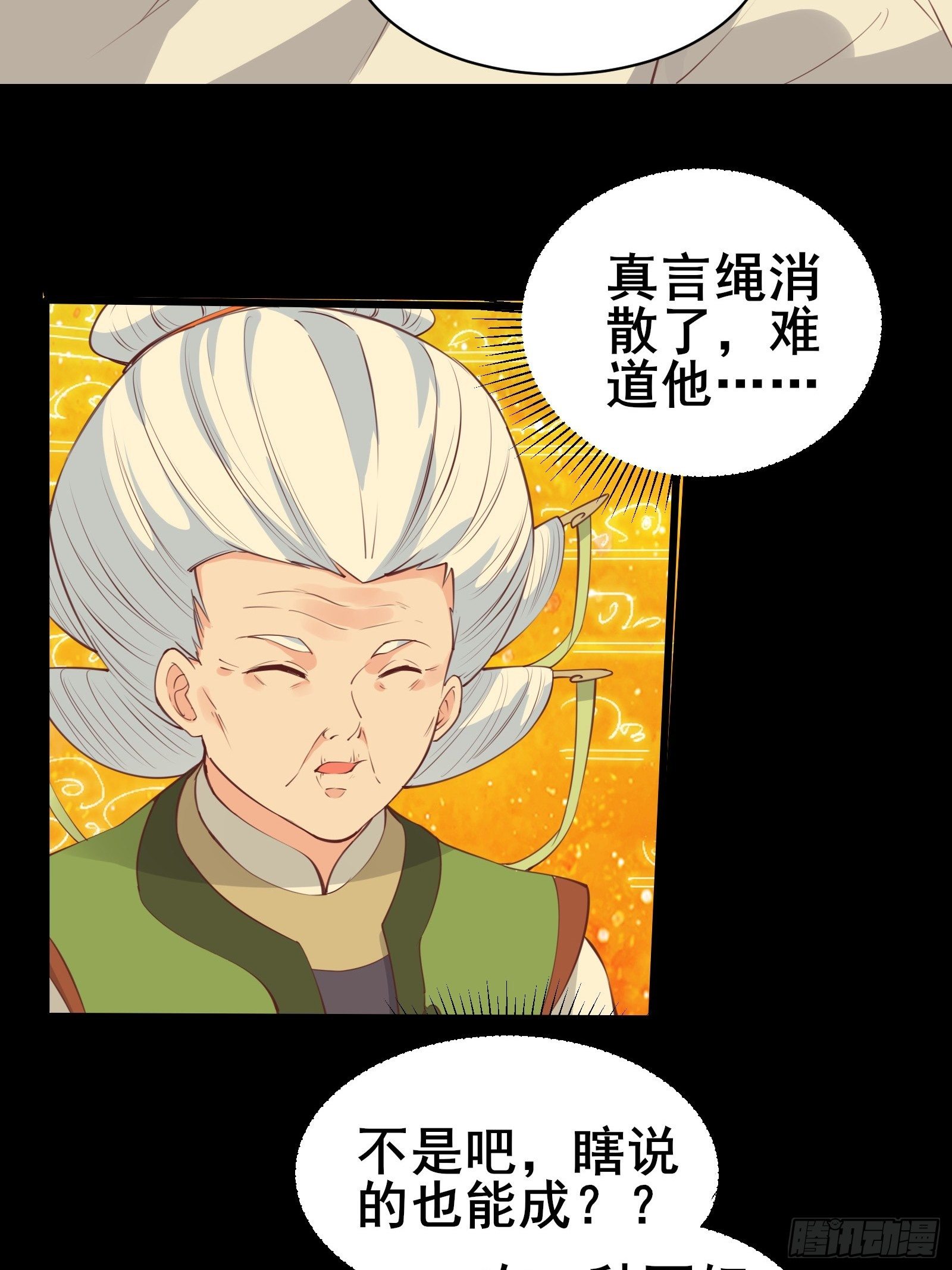 第82话 S级任务12