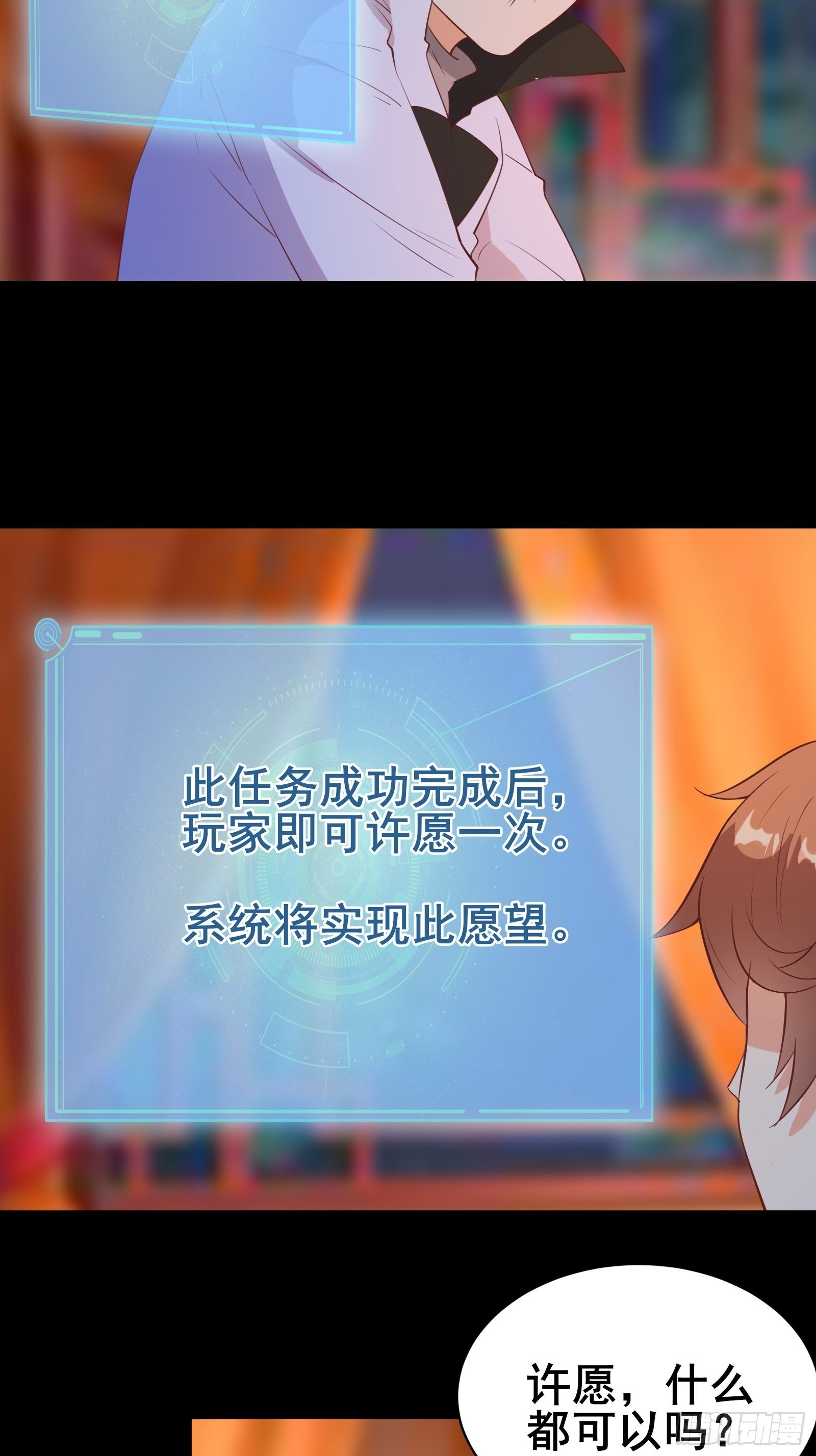 第89话 伪装的太差劲31