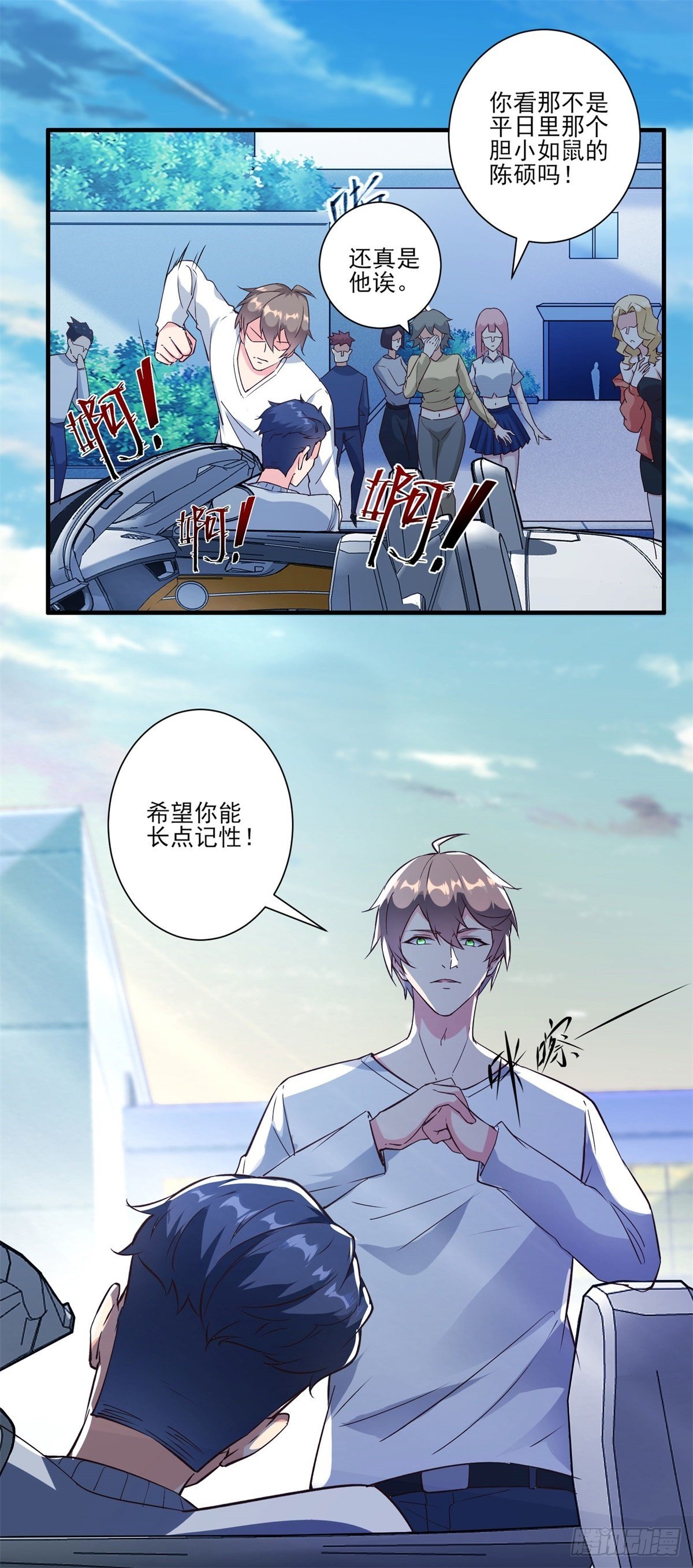 006 他还是那个穷屌丝吗16
