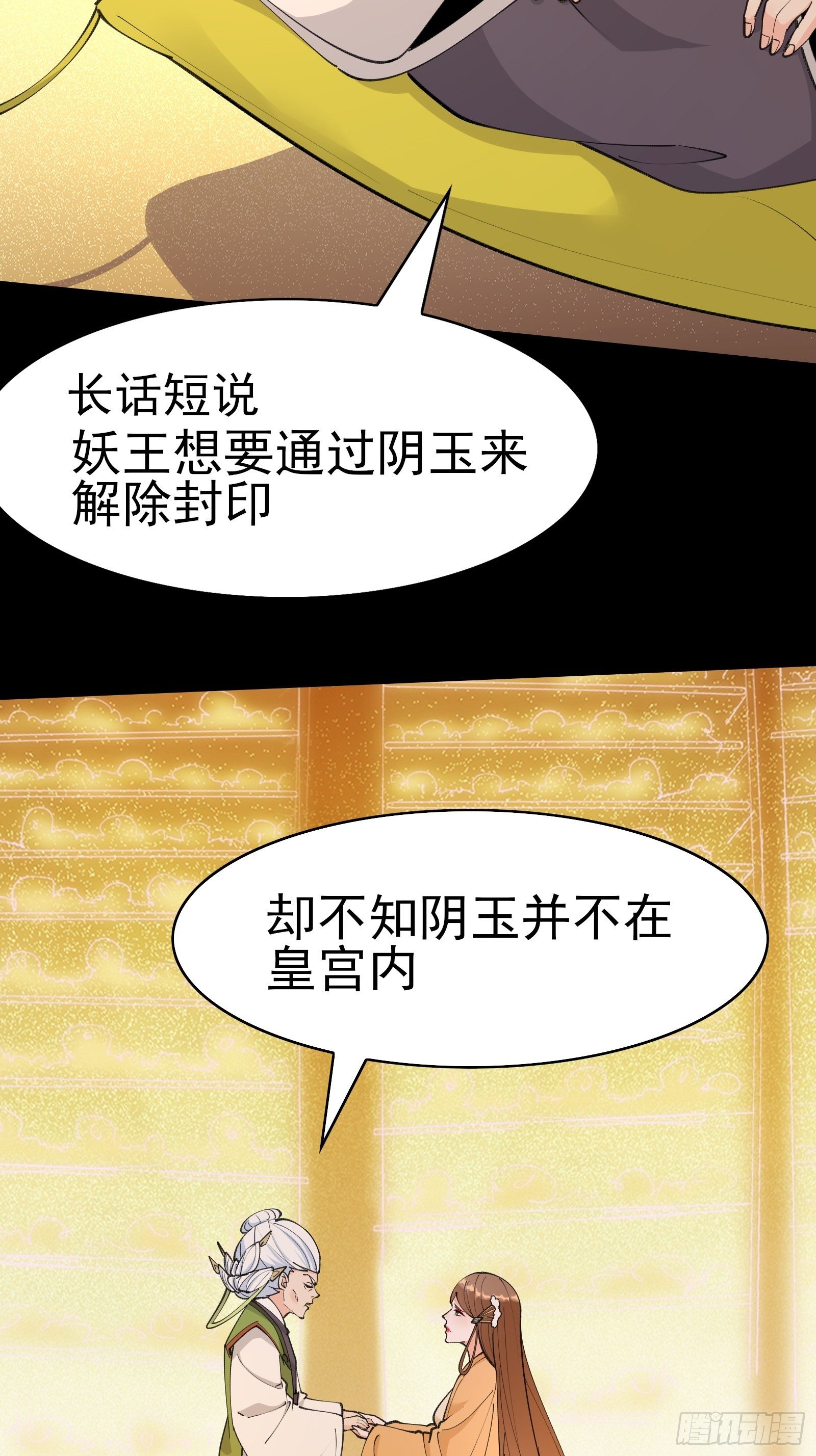 第99话 你废话太多了33