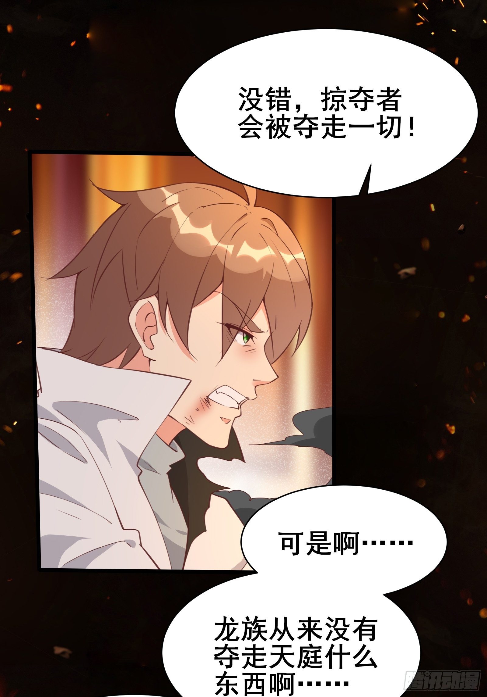 第96话宁愿放弃一切26