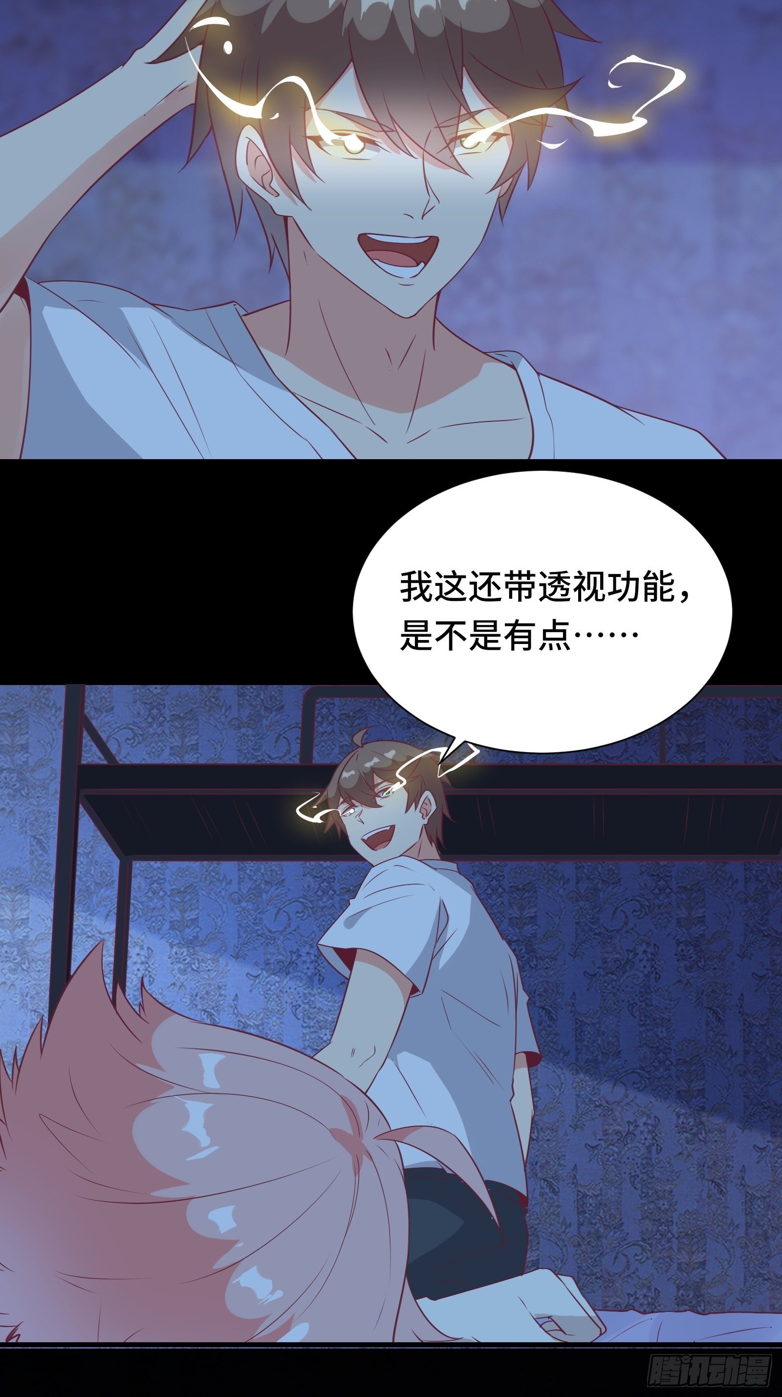 第32话 这妹子怎么‘搞’？10
