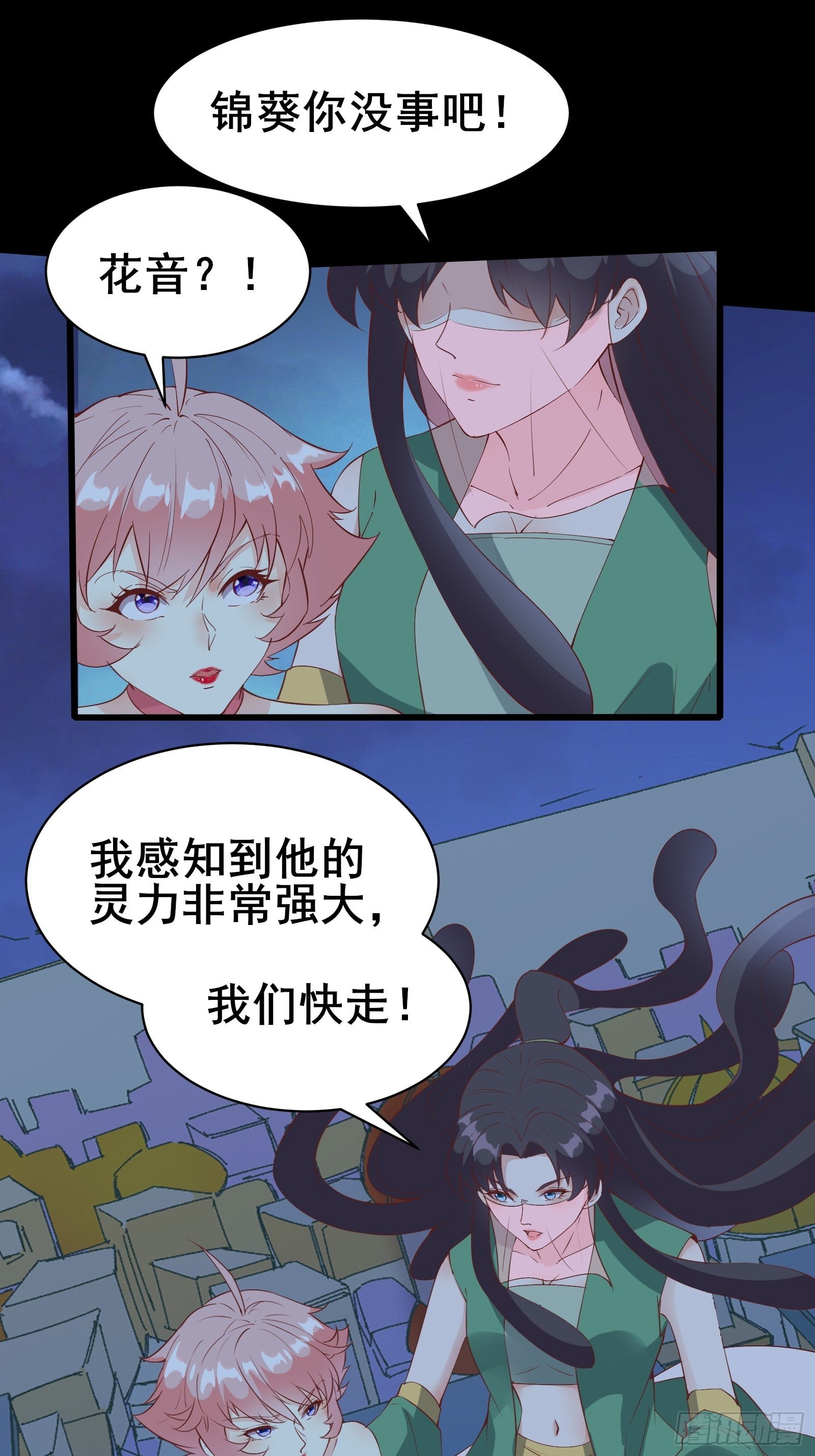 第89话 伪装的太差劲2