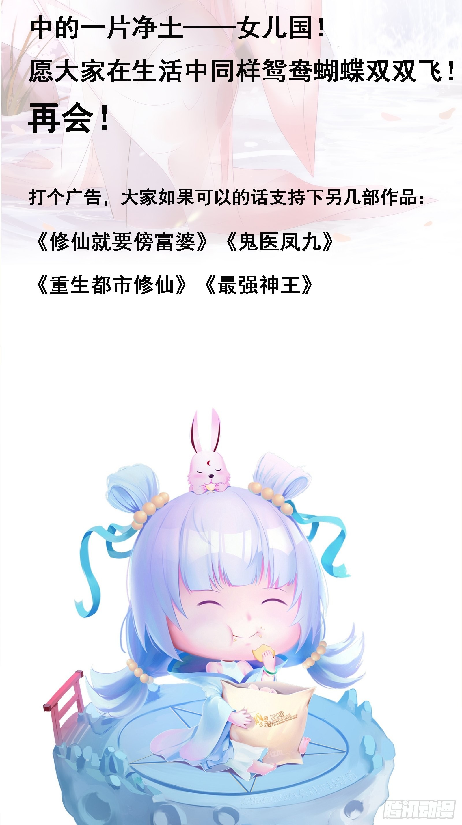 第102话 真的错了吗？（完）46