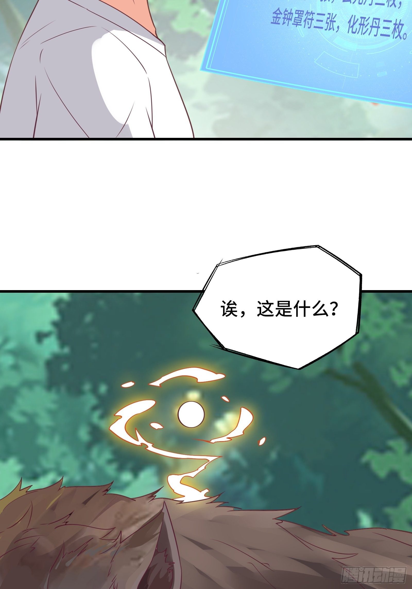 第41话 陈氏战术vs铁背苍狼35