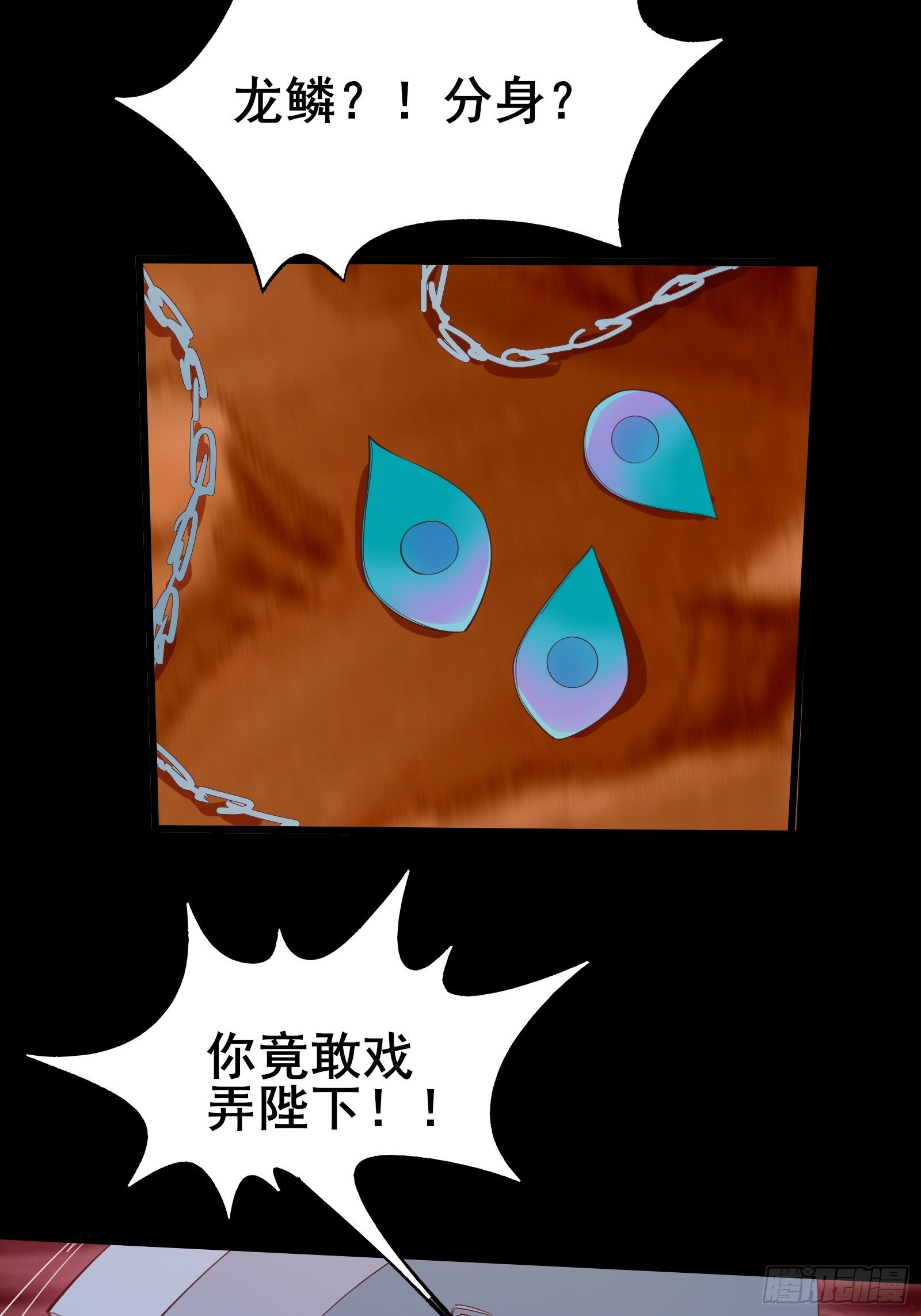 第91话 龙的力量27