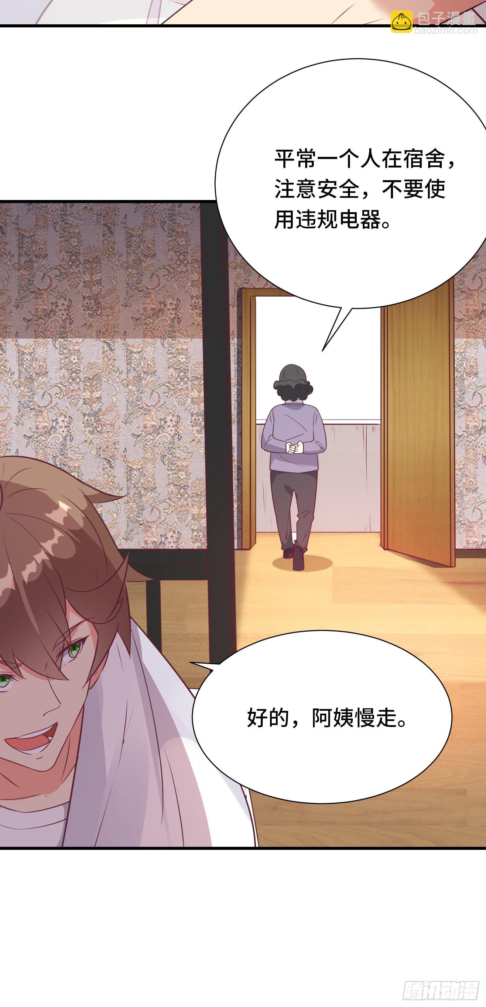 第36话 被窝下，两人的温度14