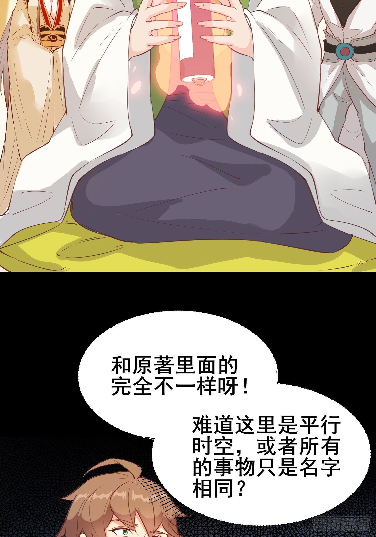 第83话 阴玉17