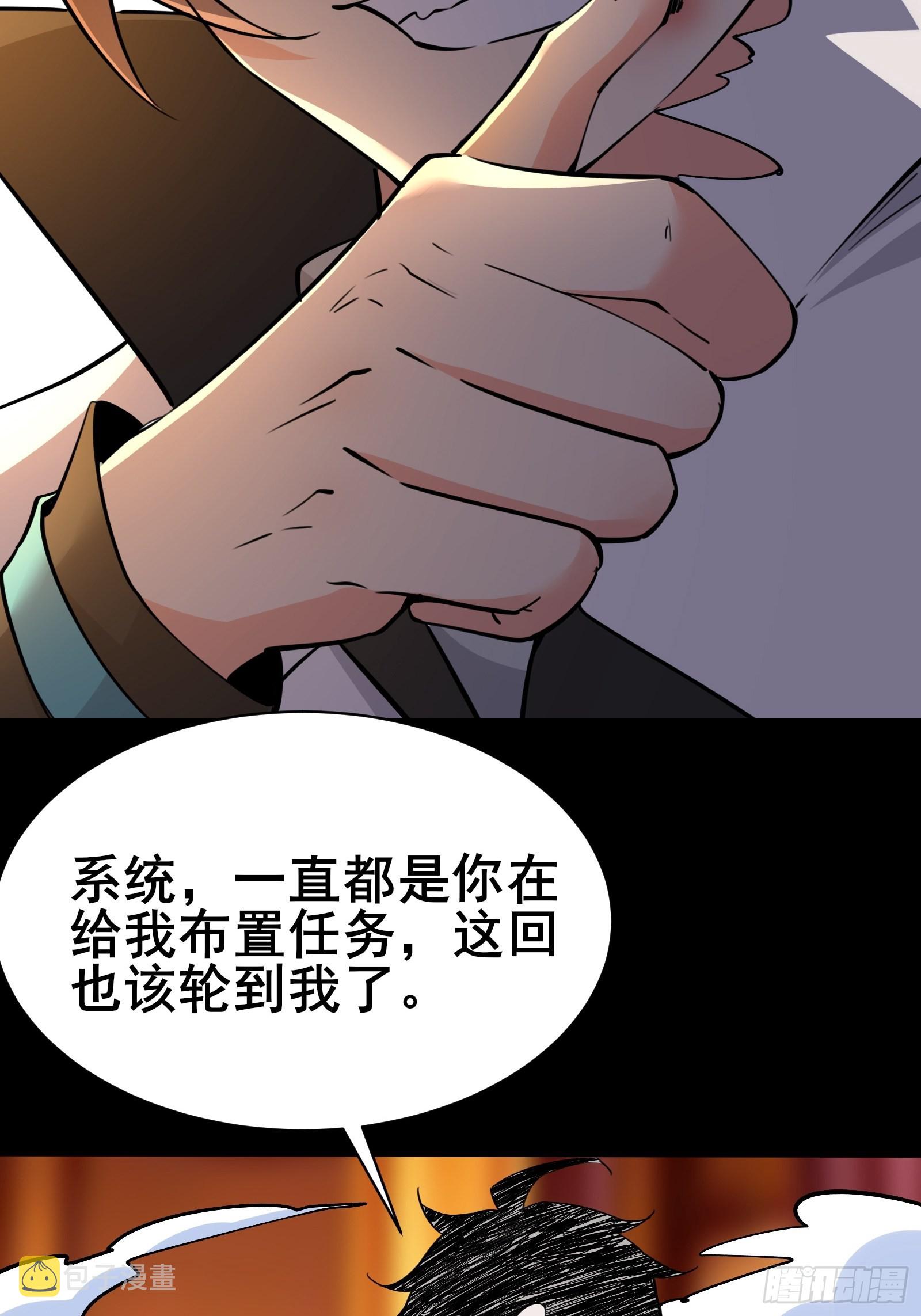 第101话刻来正版装备33