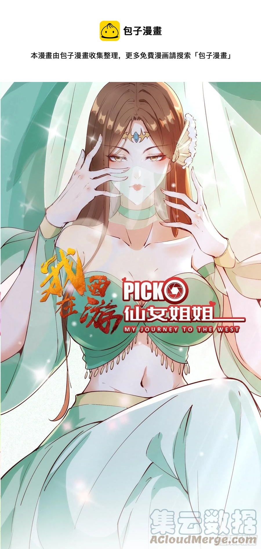第62话 这个女人不简单0