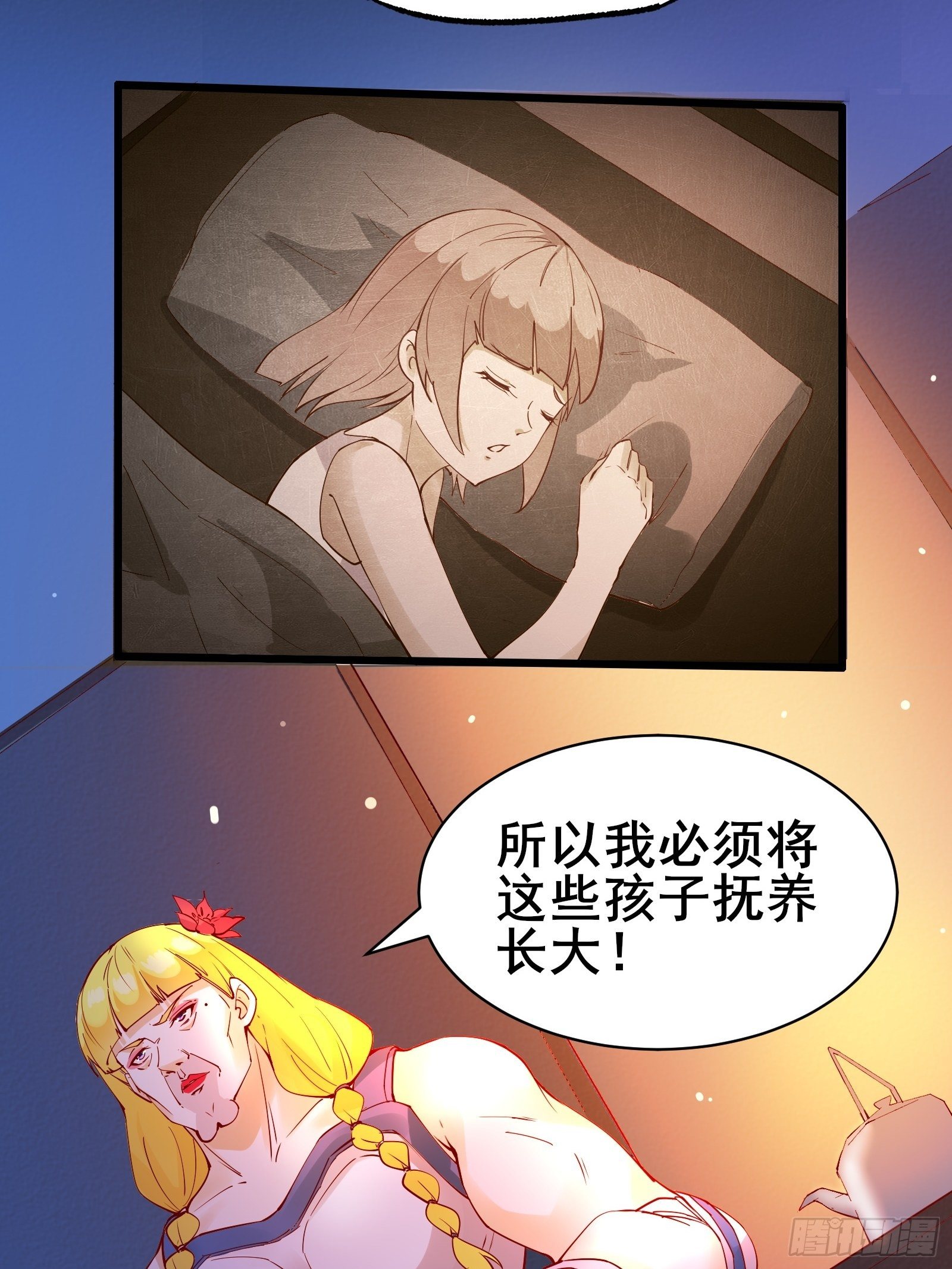 第85话 你是好妖精23