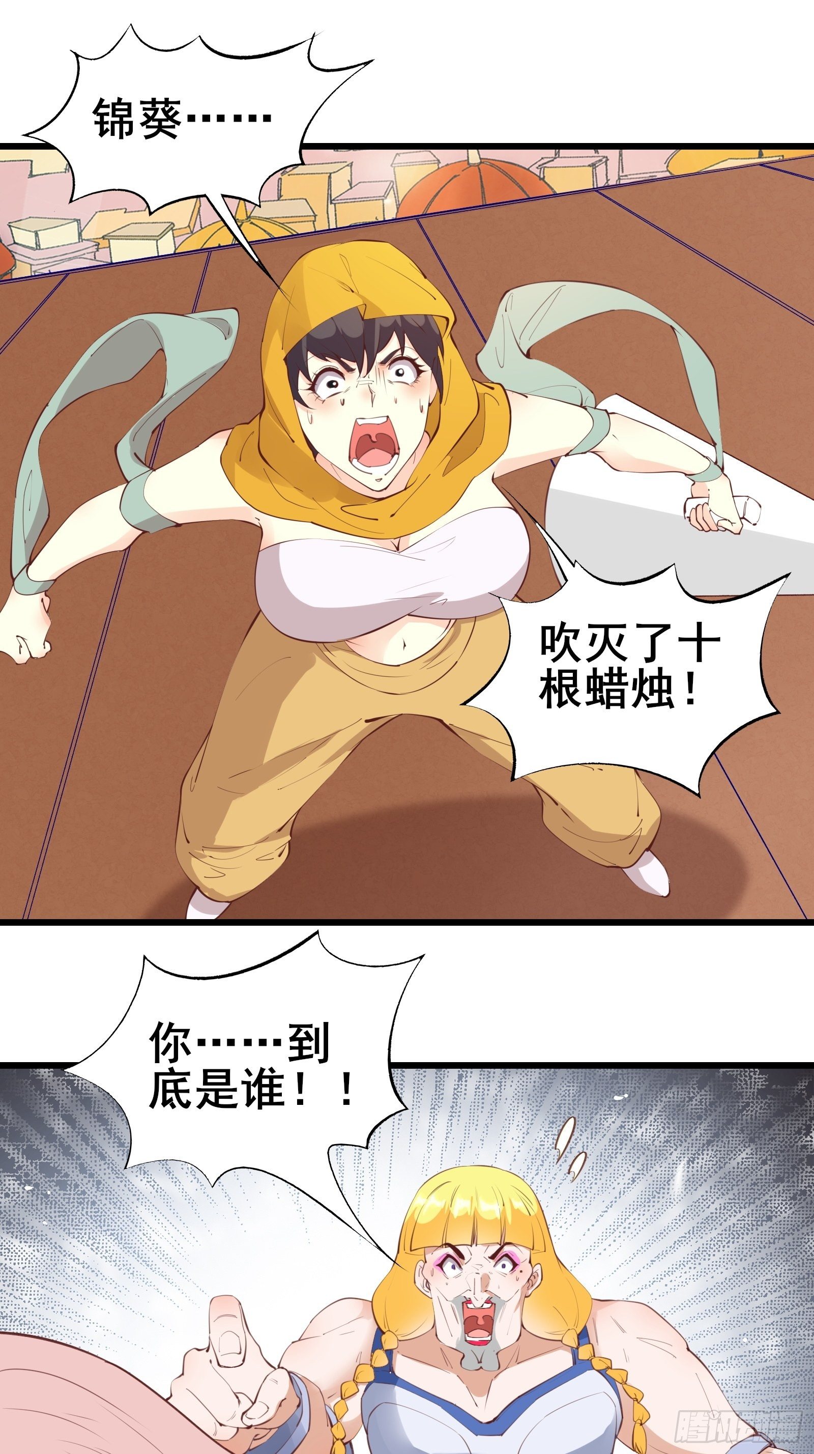 第77话 恭迎陛下18