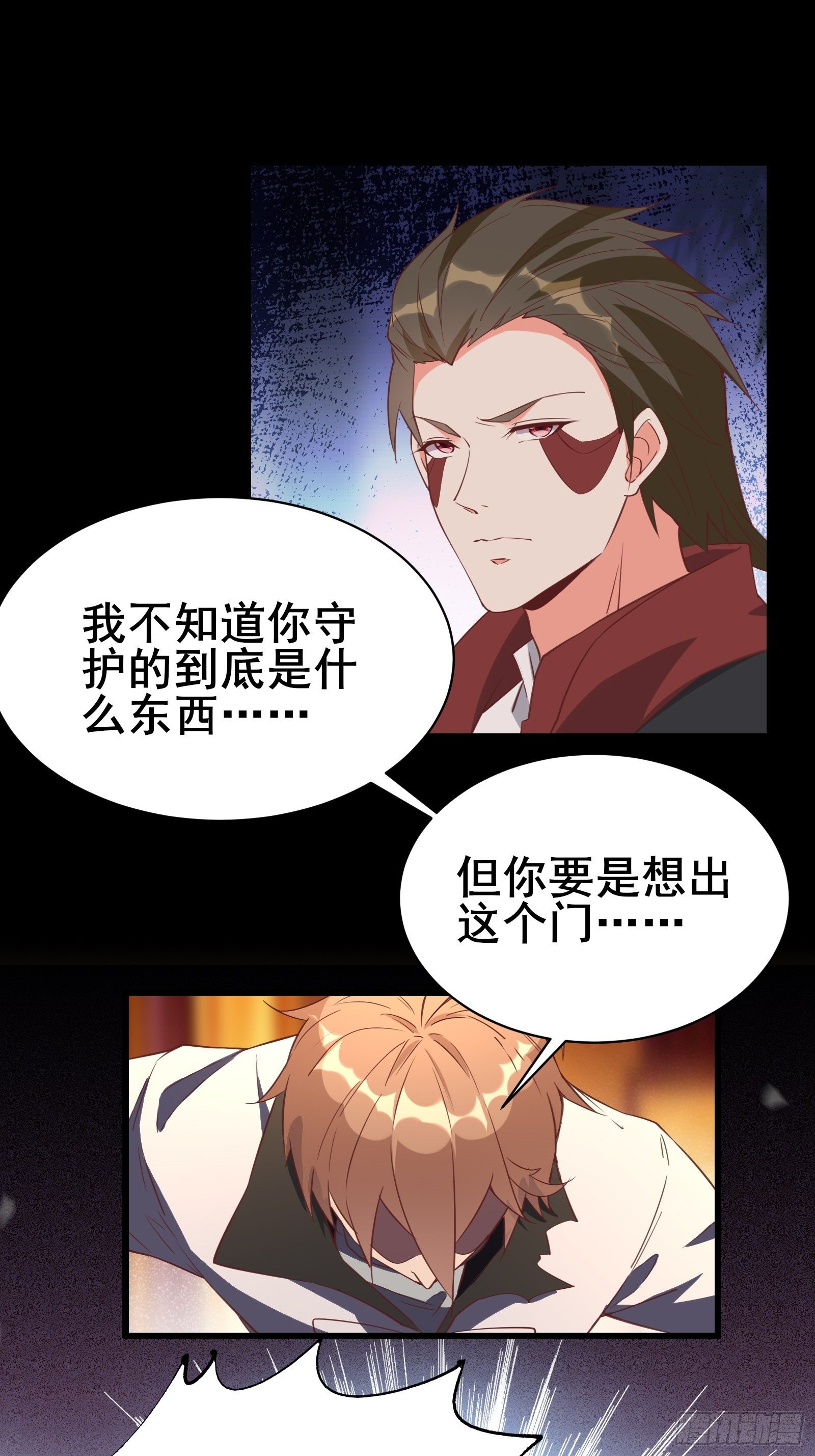 第95话从我身上踏过去30