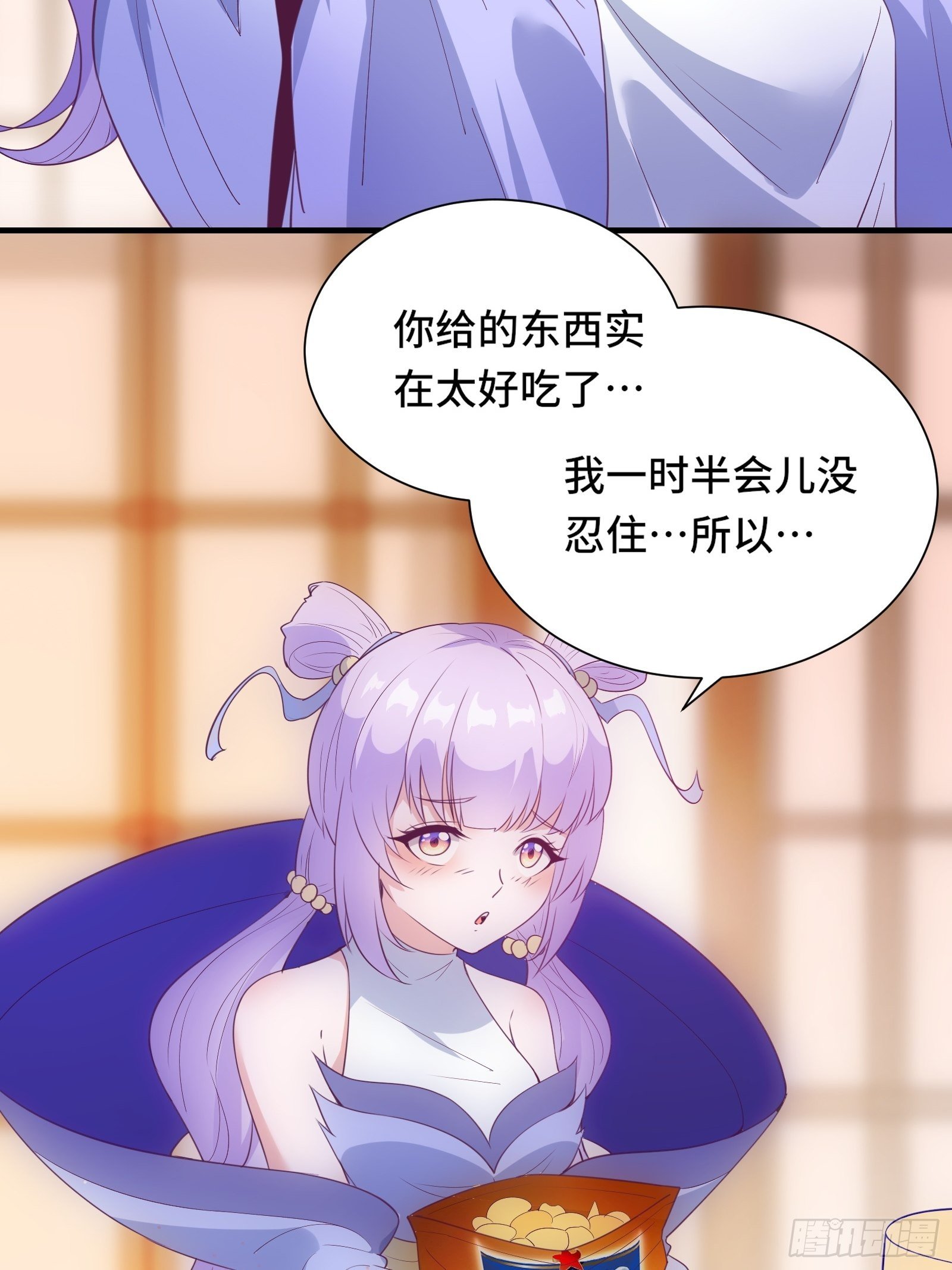 第17话 我一时半会儿没忍住31