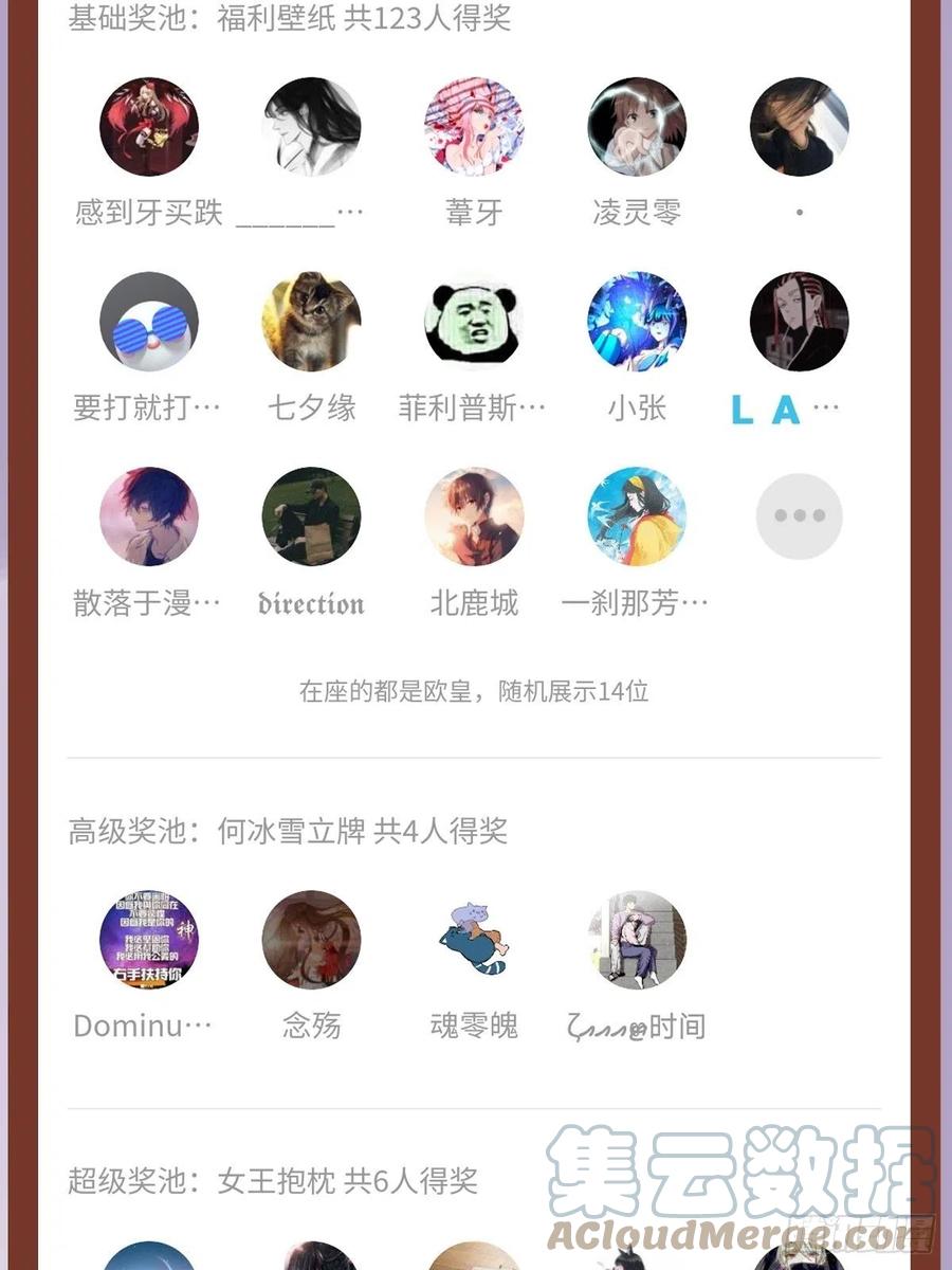 第57话 天眼玩家38