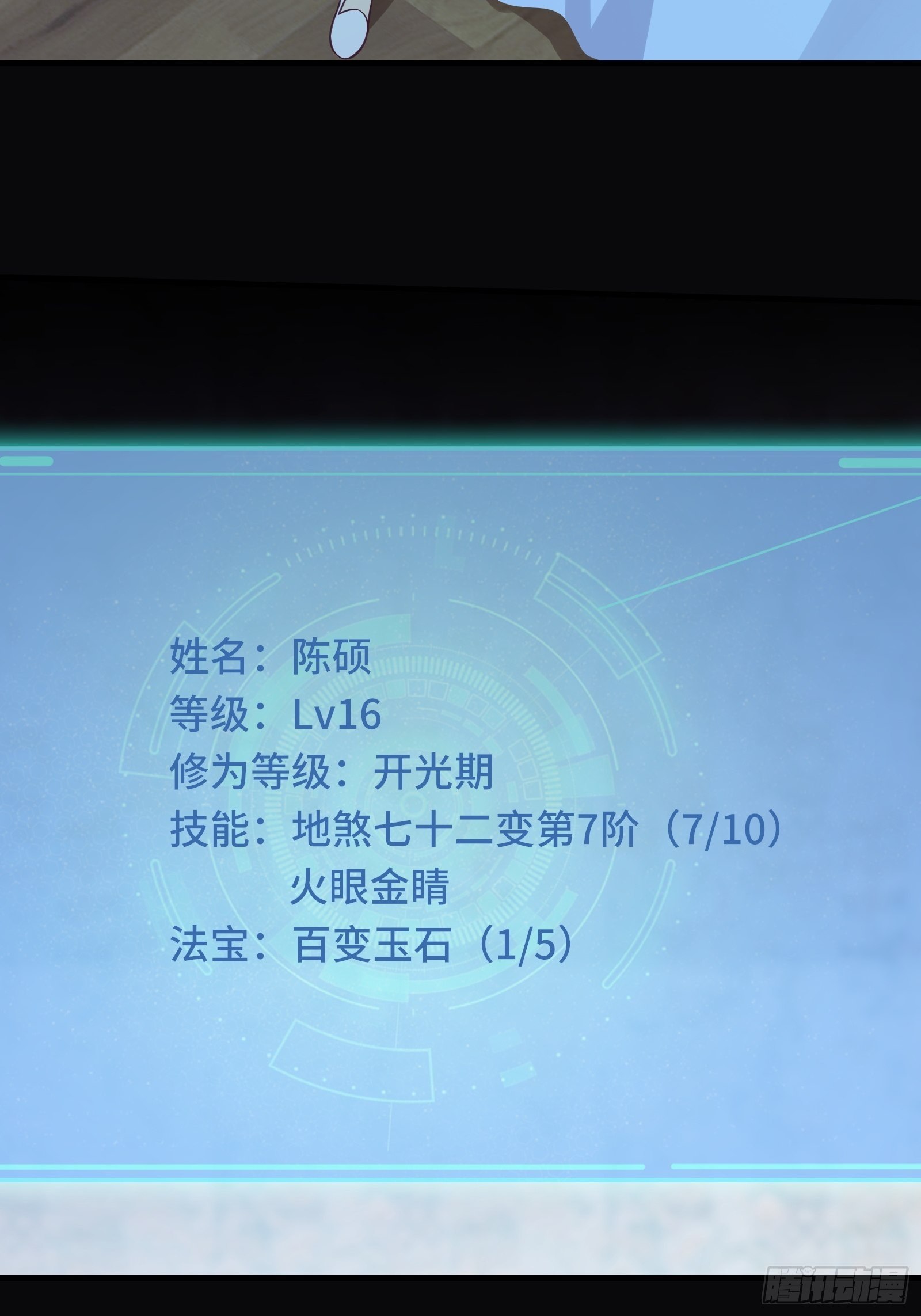 第43话 来做快乐且费体力的事18