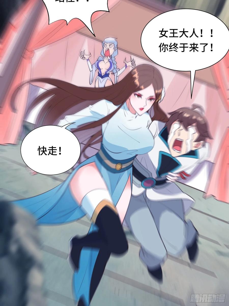 第53话 对战蝎子精20