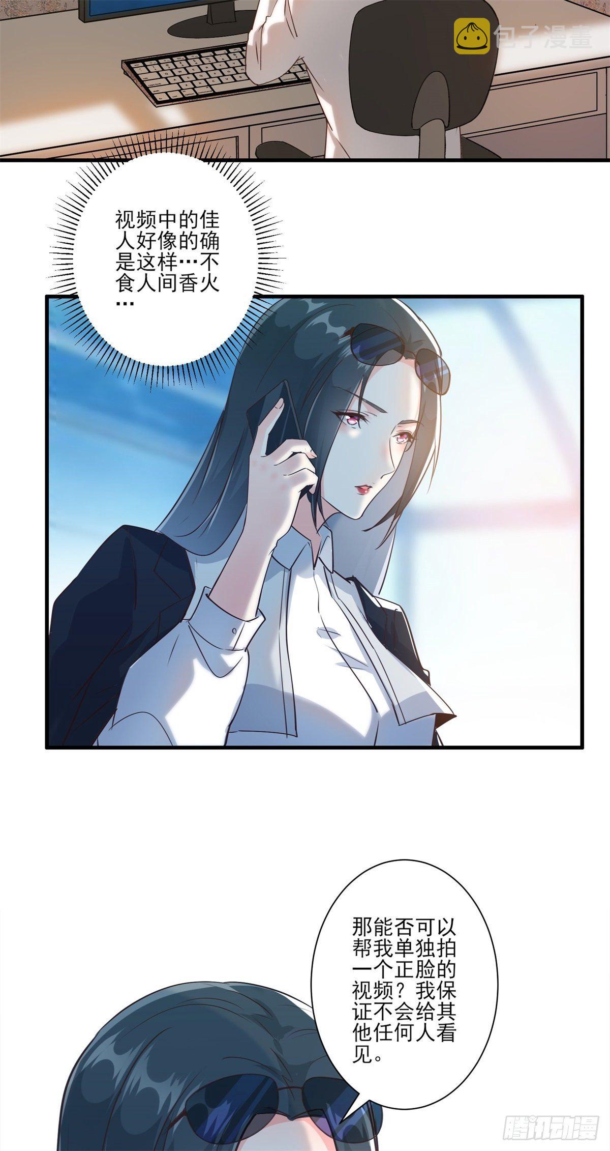 008 美女总裁的“金钟罩”3