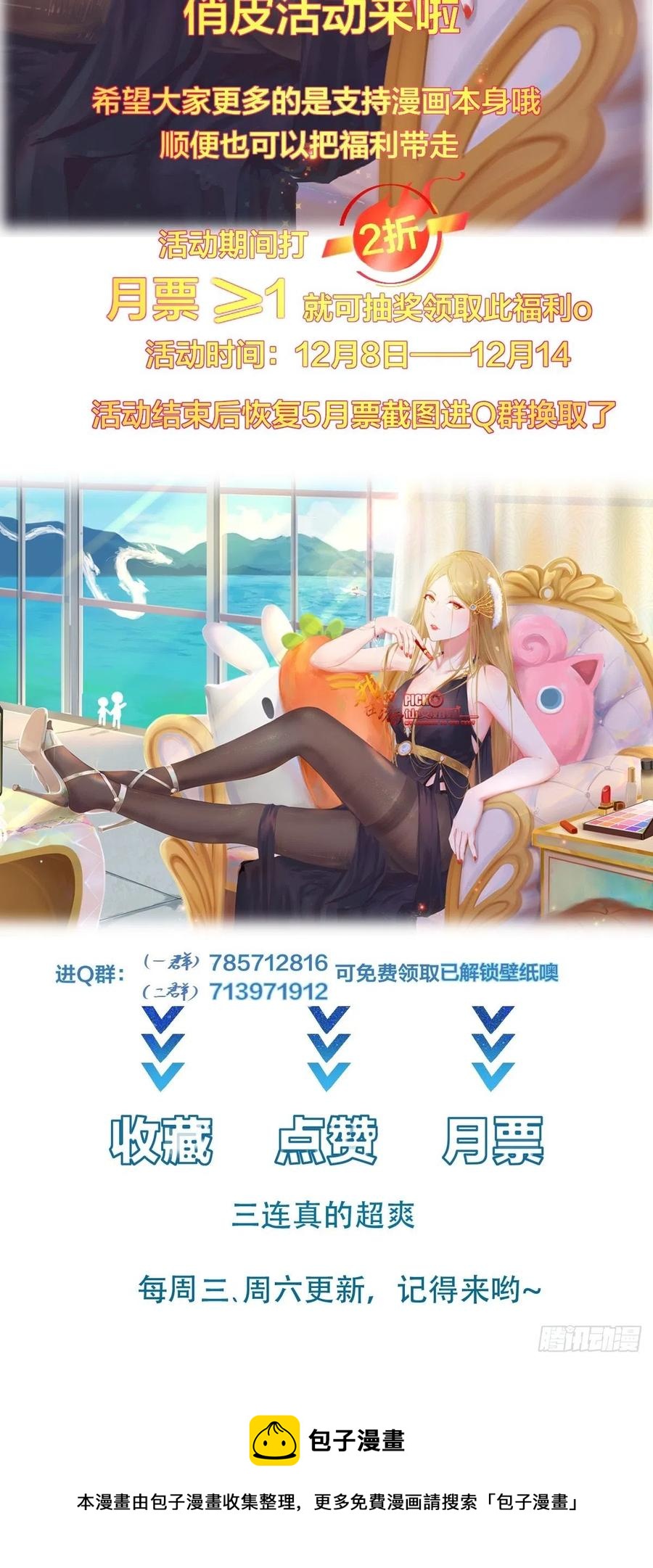 第58话 陛下只需要出镜就可以37