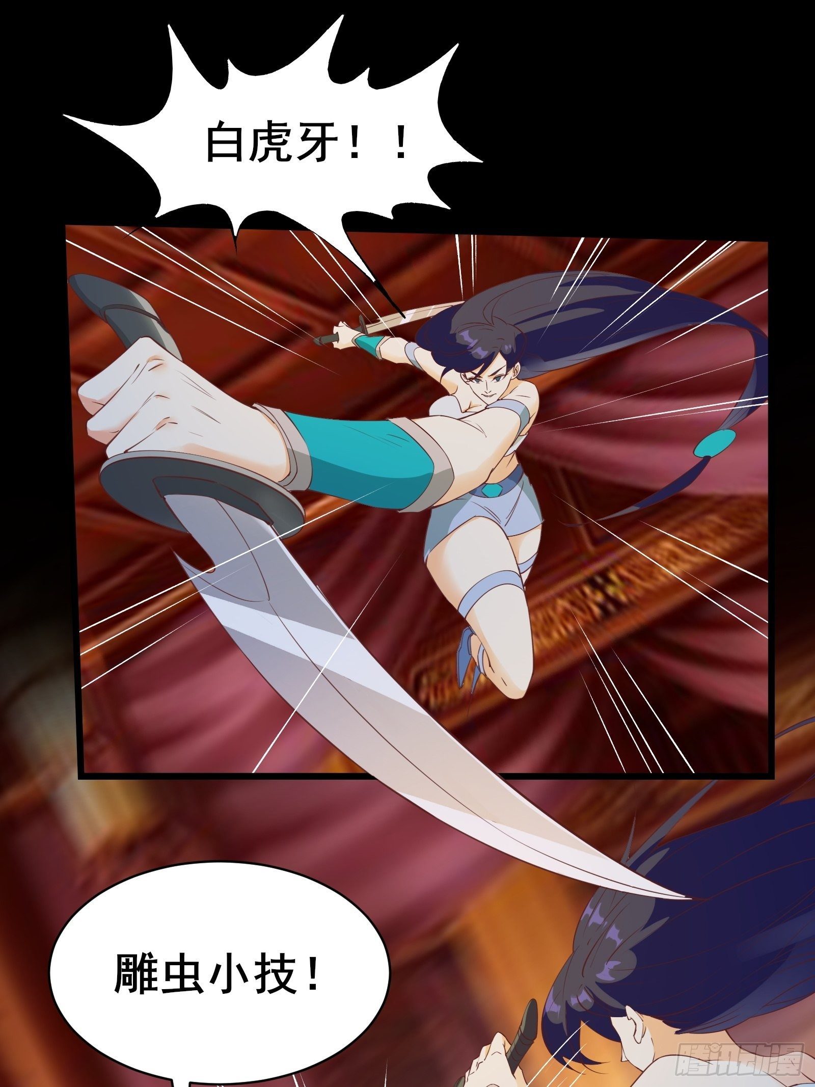 第91话 龙的力量2