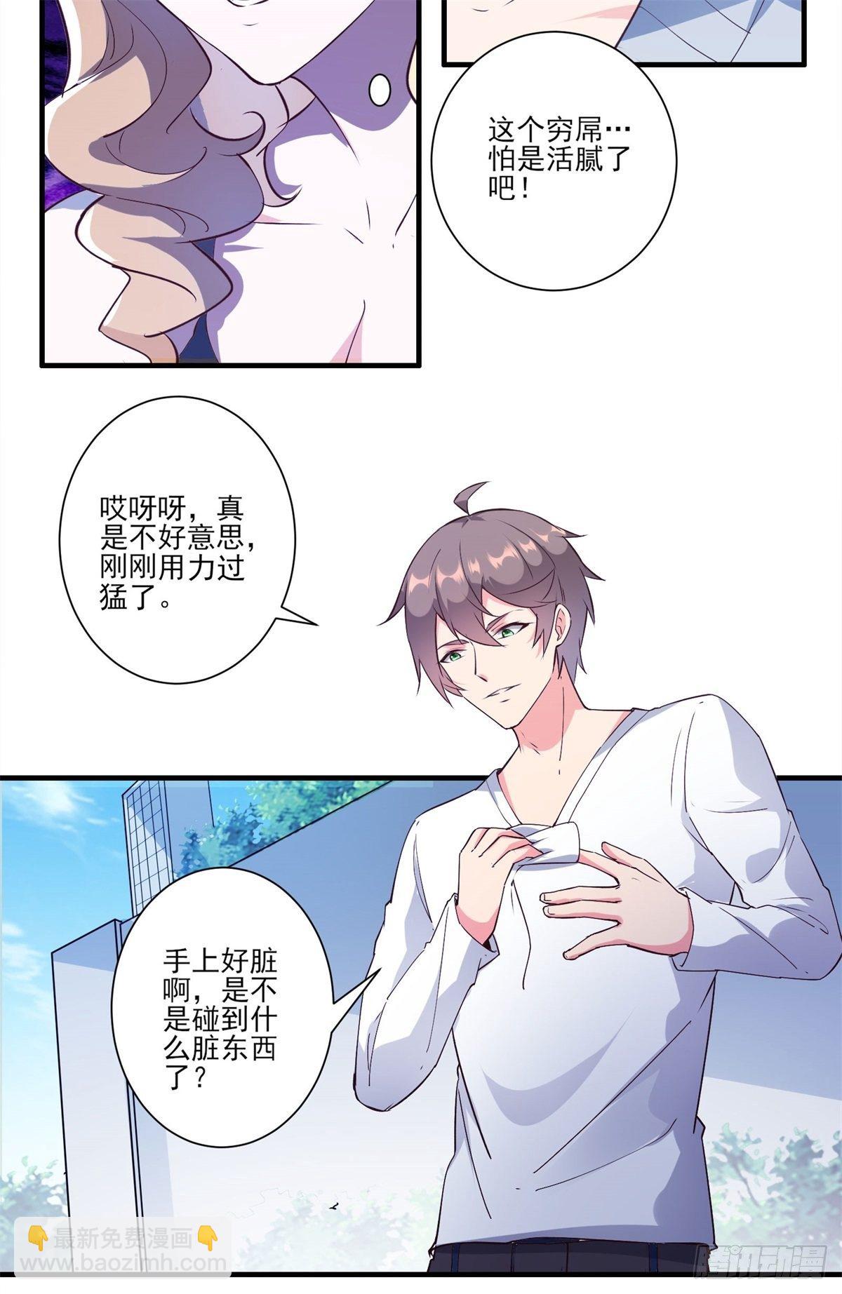 006 他还是那个穷屌丝吗11