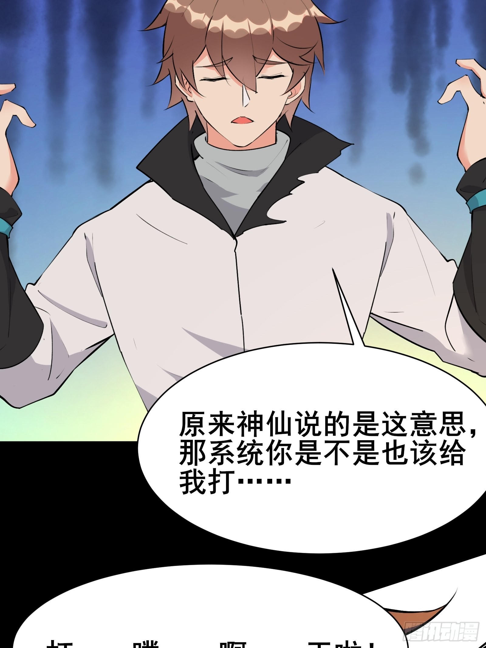 第101话 刻来正版装备23