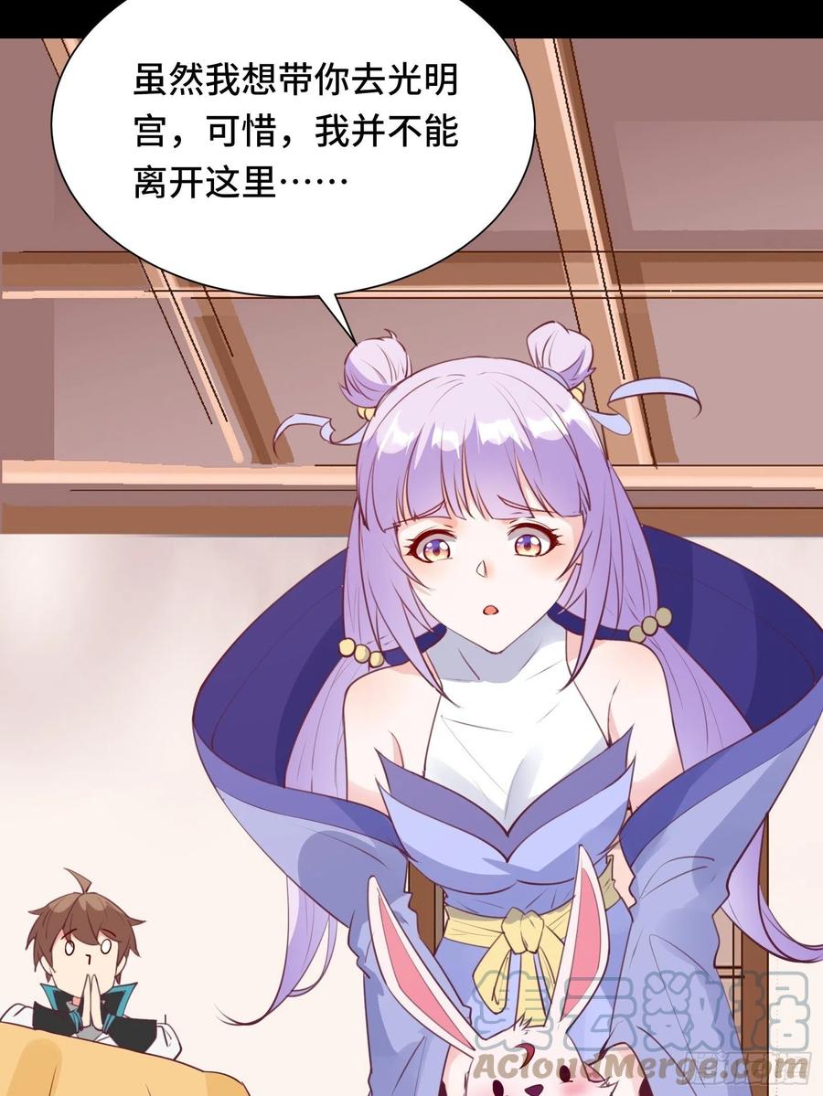 第55话 再见嫦娥32