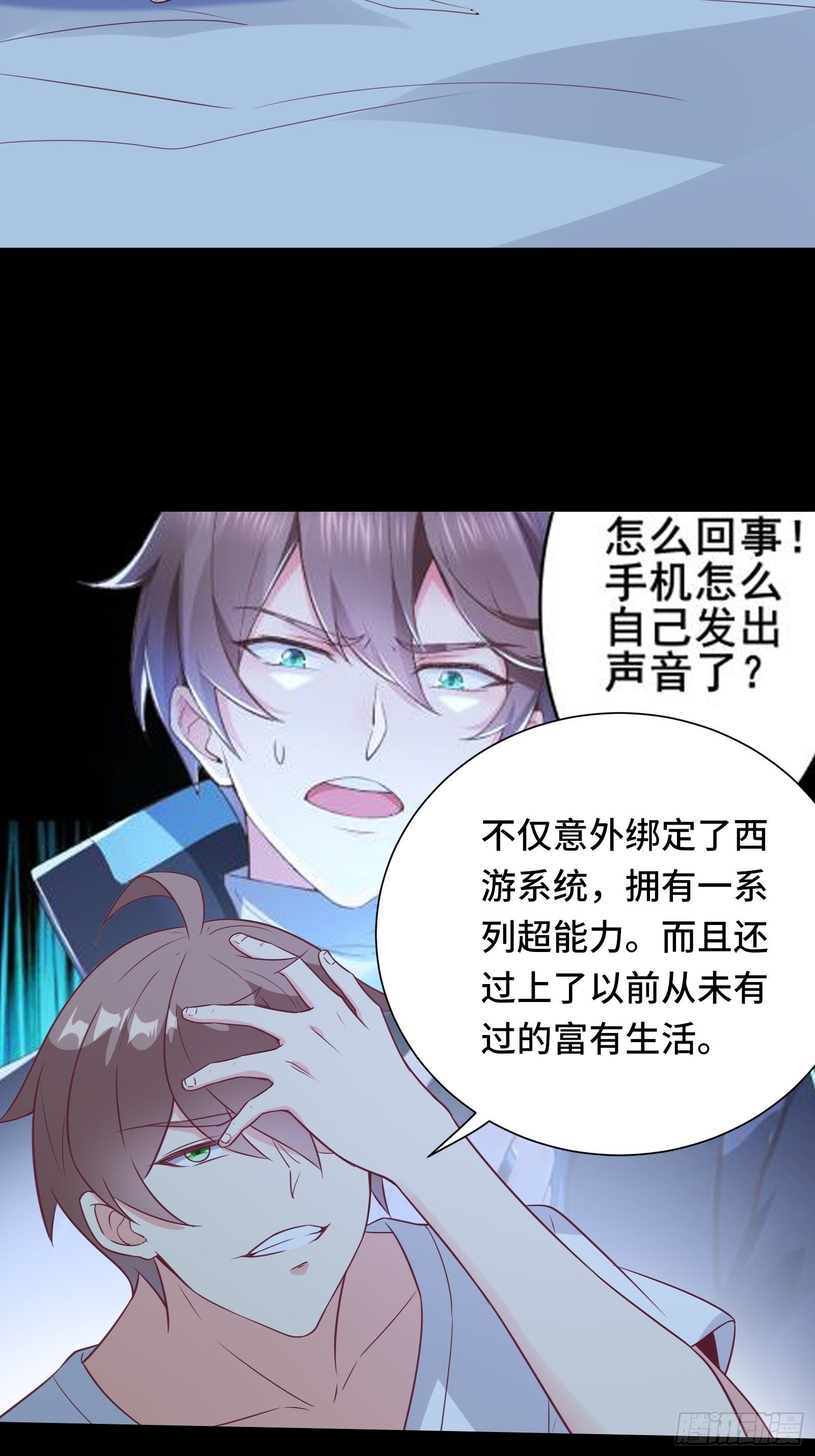 第42话 意外开启大主线任务3