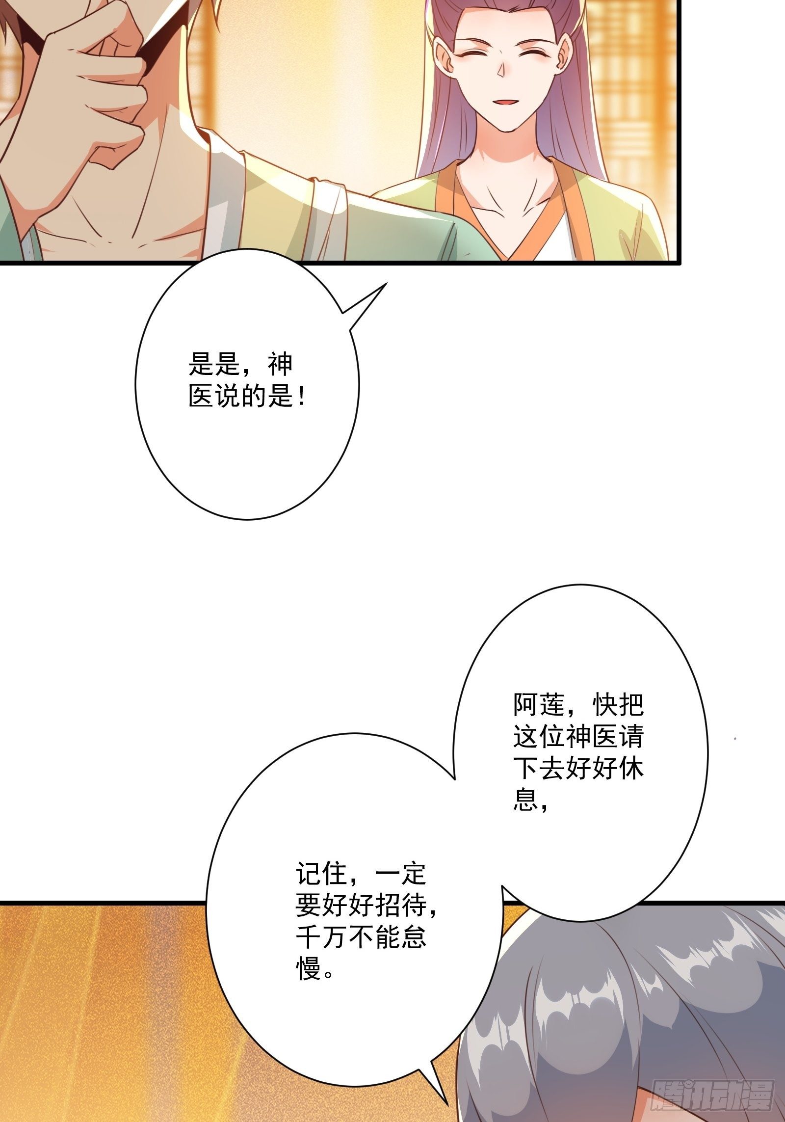 012 别动，我轻点！30