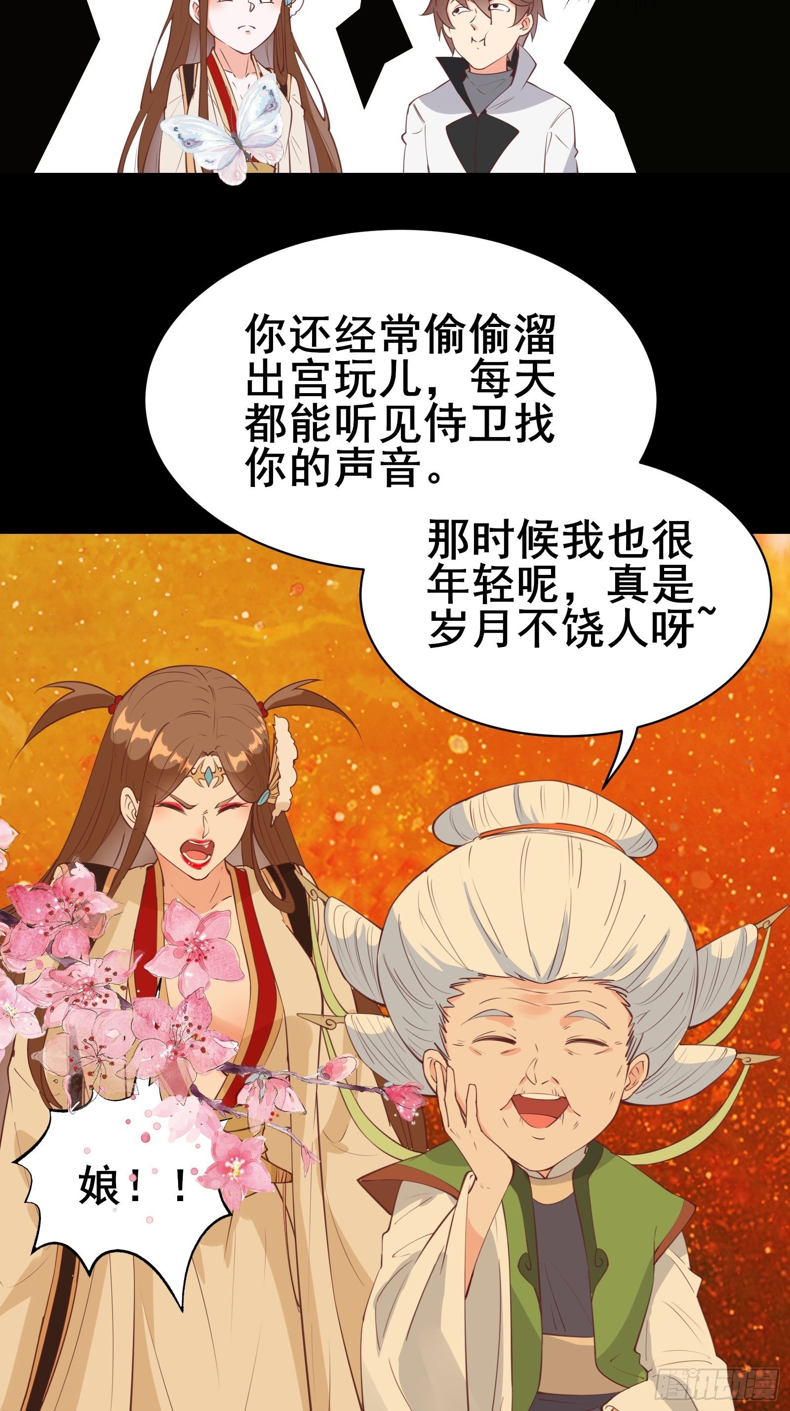 第81话 磕掉牙的女王20