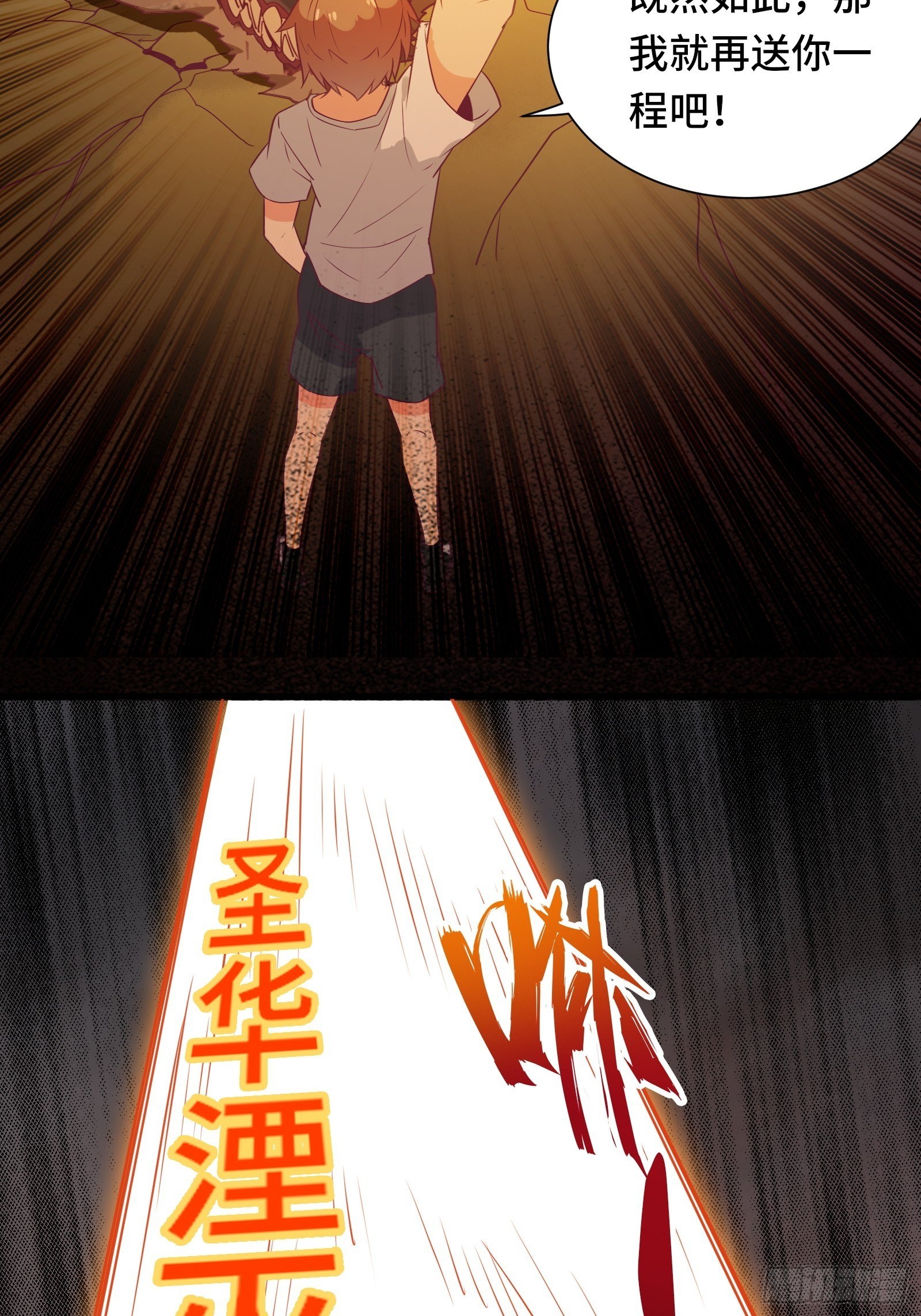 第41话 陈氏战术vs铁背苍狼32