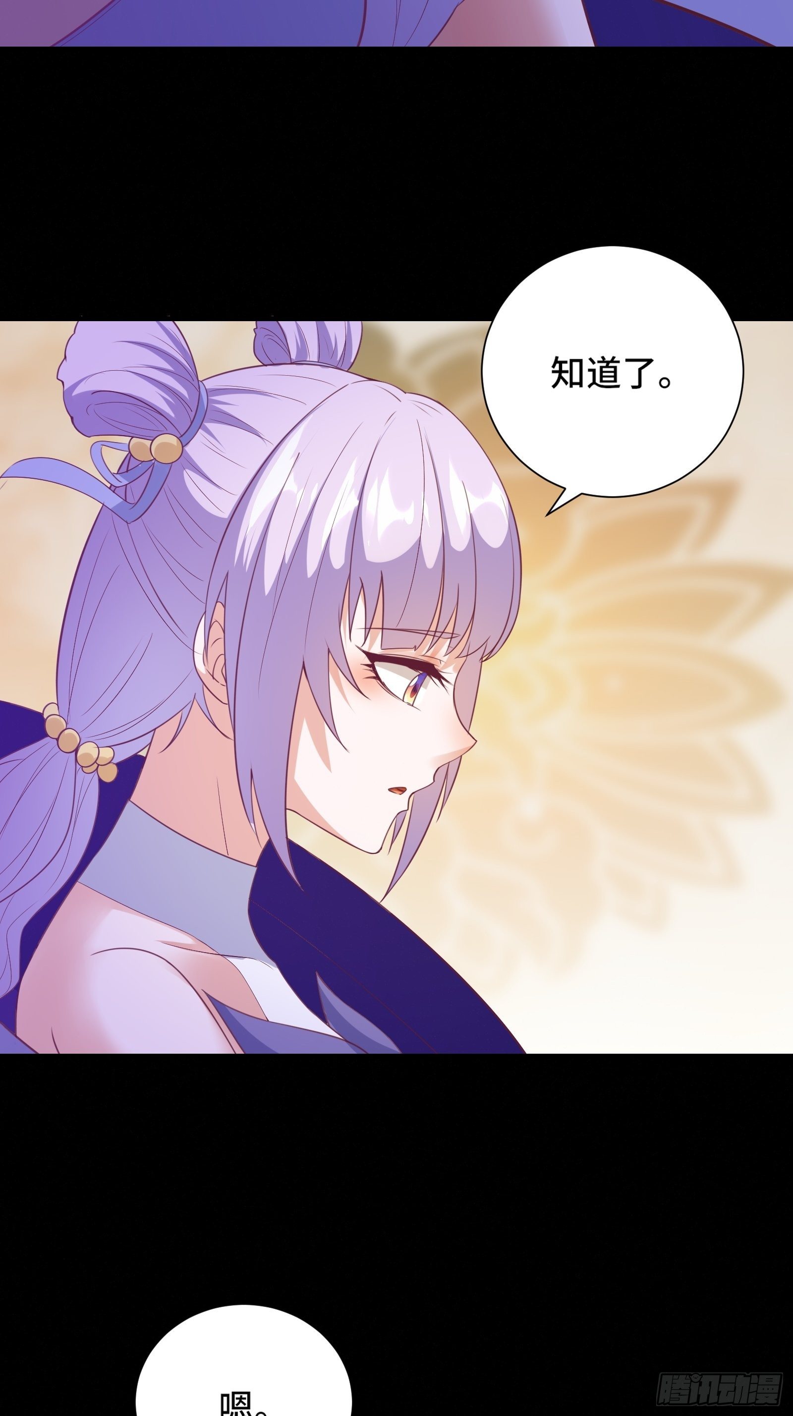 第18话 无耻算什么？7