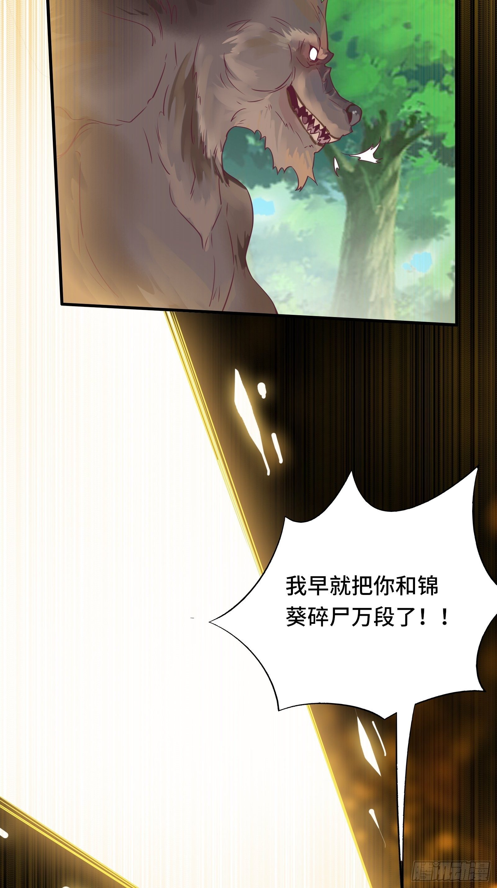第40话 为啥我那么贵！28