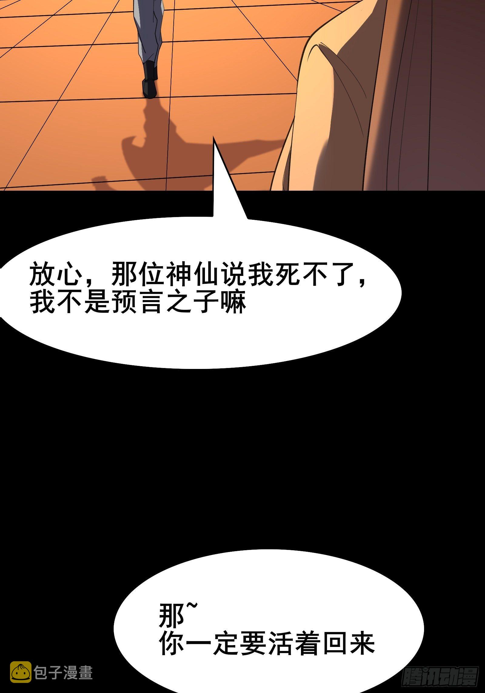 第98话不再是凡人之躯33