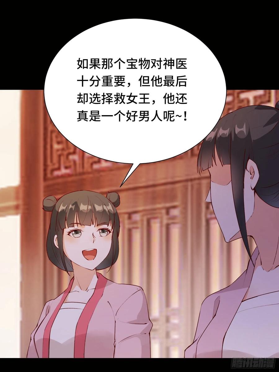 第56话 昴日星官19
