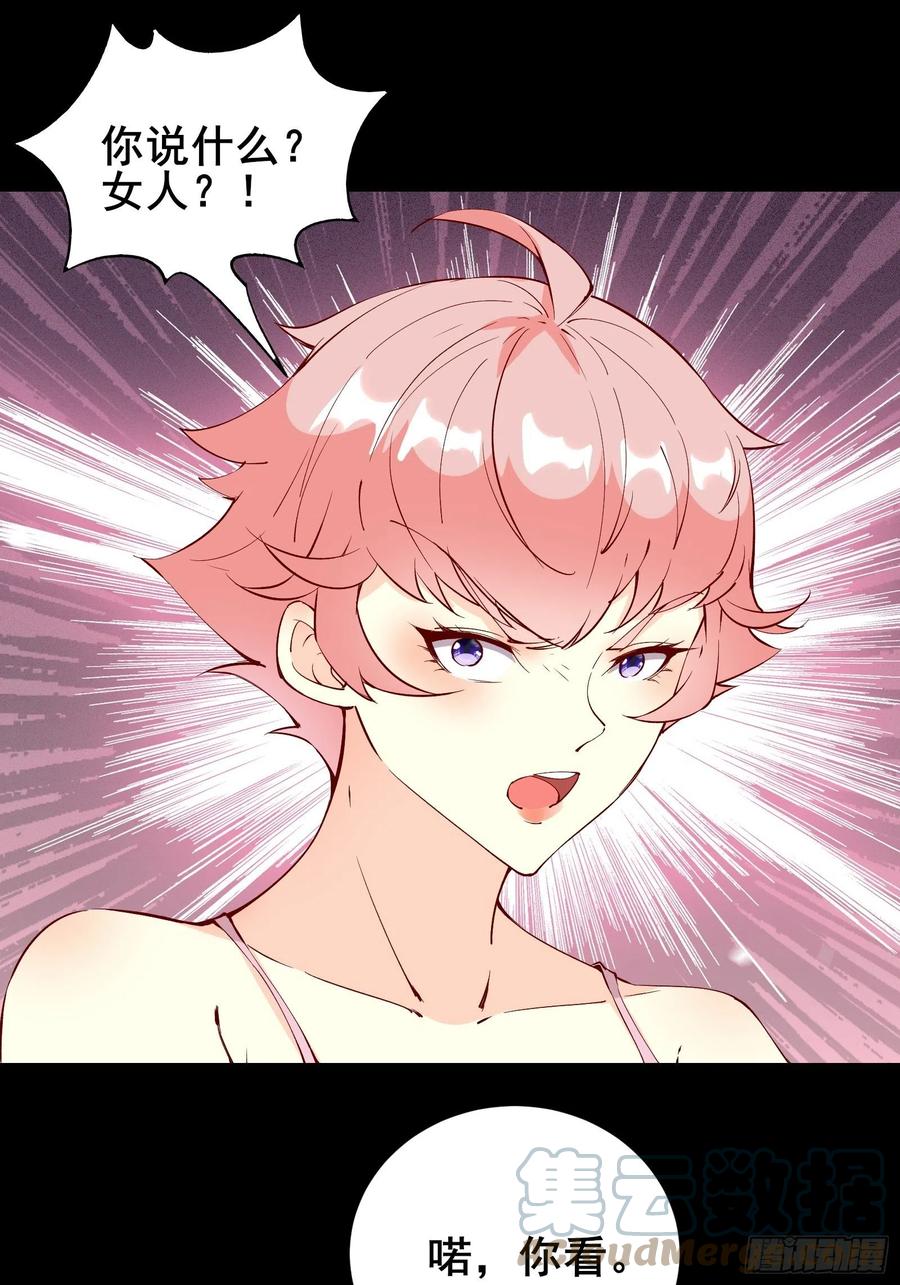 第60话 竟然是去找漂亮姐姐！20