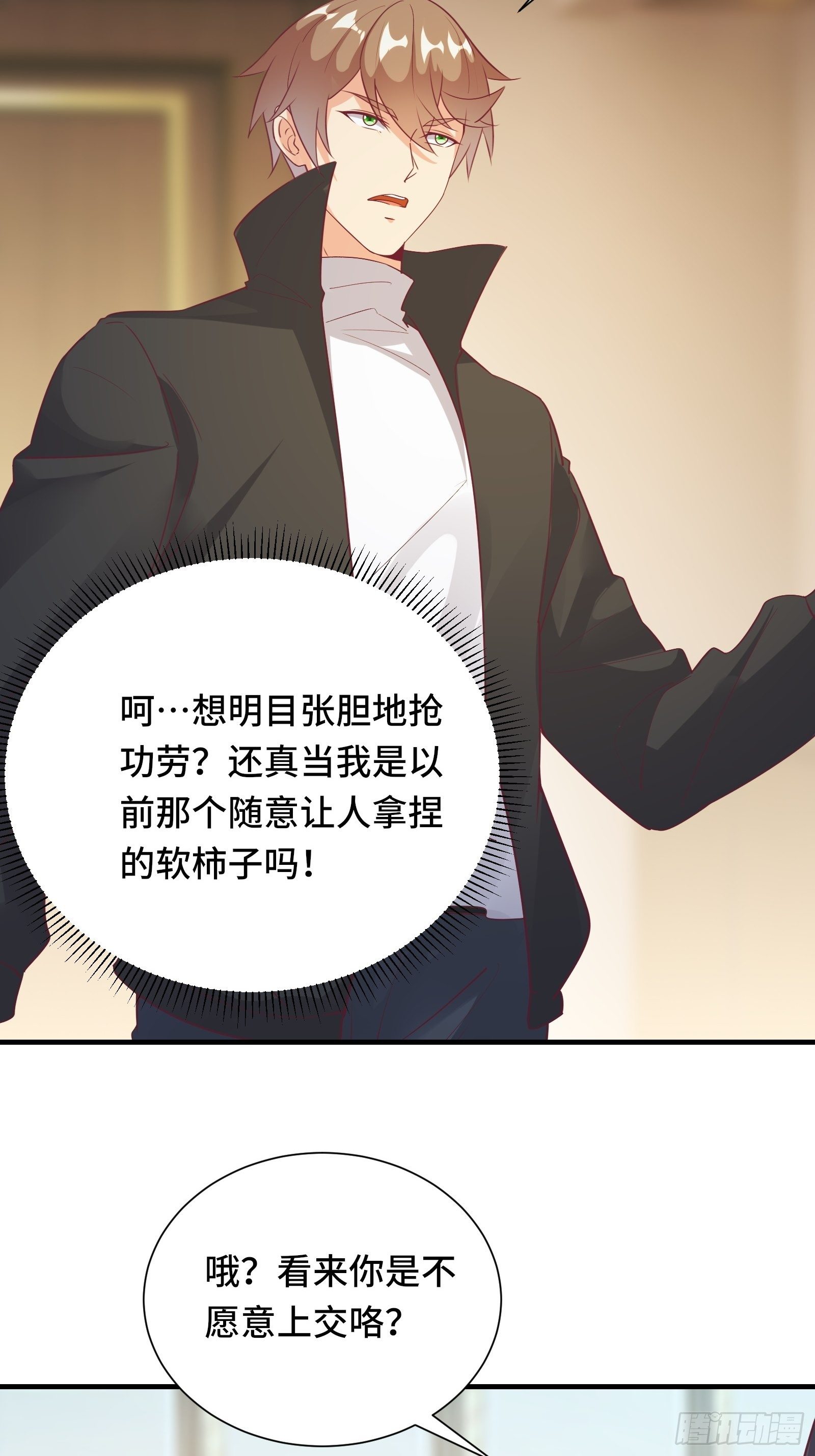 第19话 变成香饽饽了11