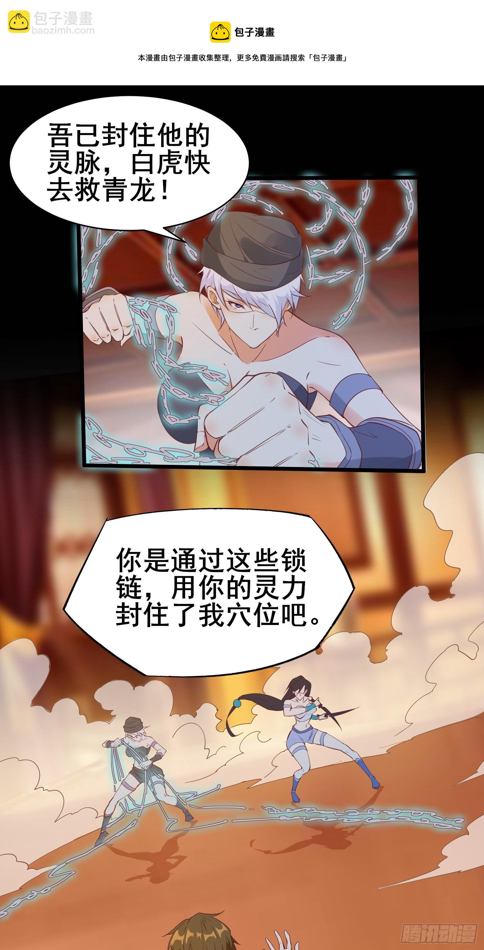 第92话 祖龙的后裔20