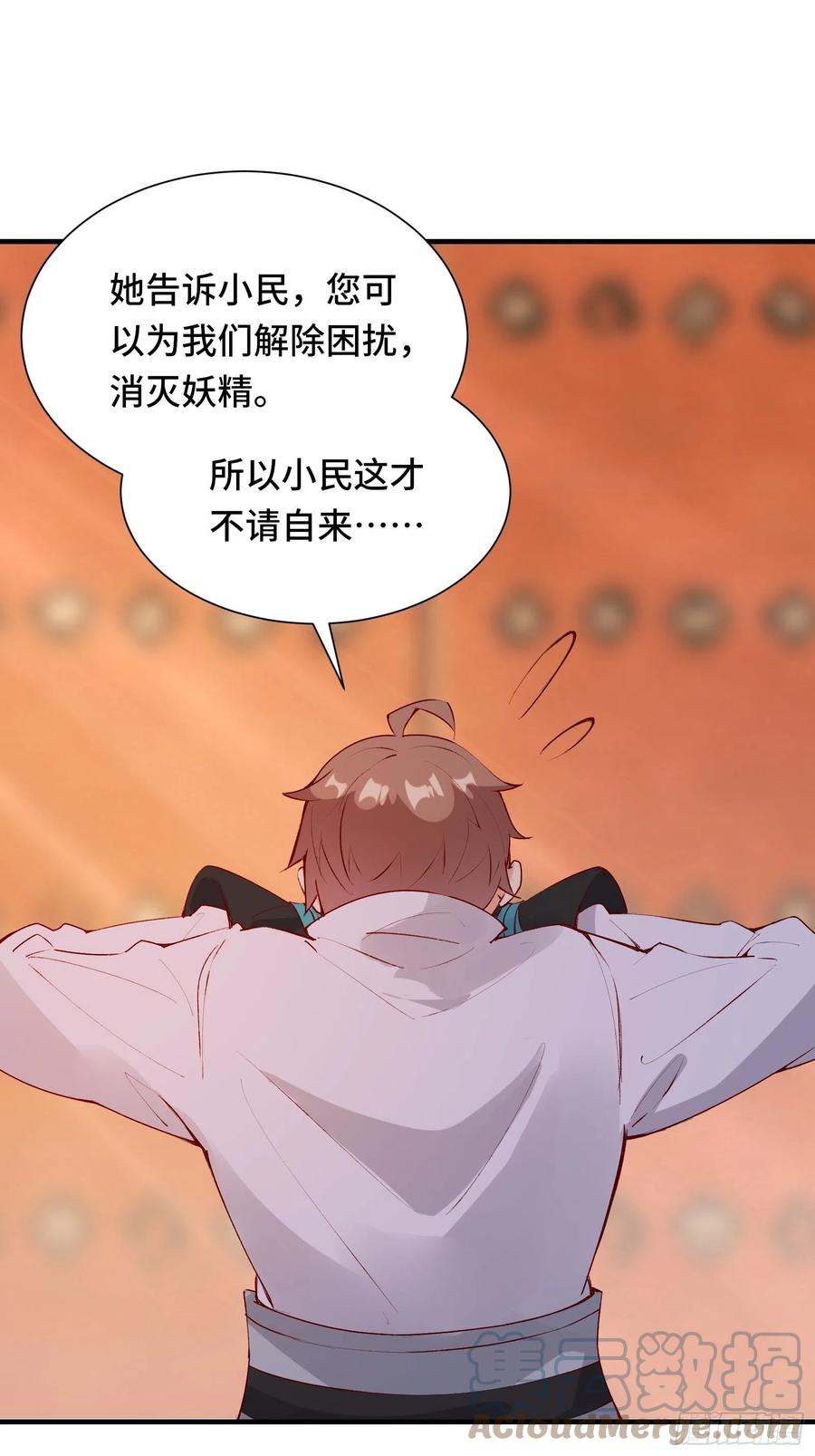 第56话 昴日星官26